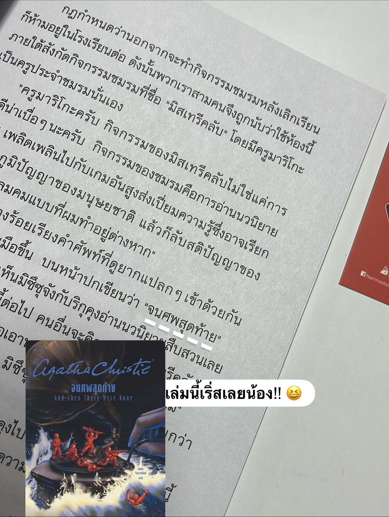 Mystery Trio ชมรมยอดนักสืบ เล่ม 1 ตอน คดีรูปปั้นพระจิโซและปลาทองในสระว่ายน้ำ รูปที่ 12