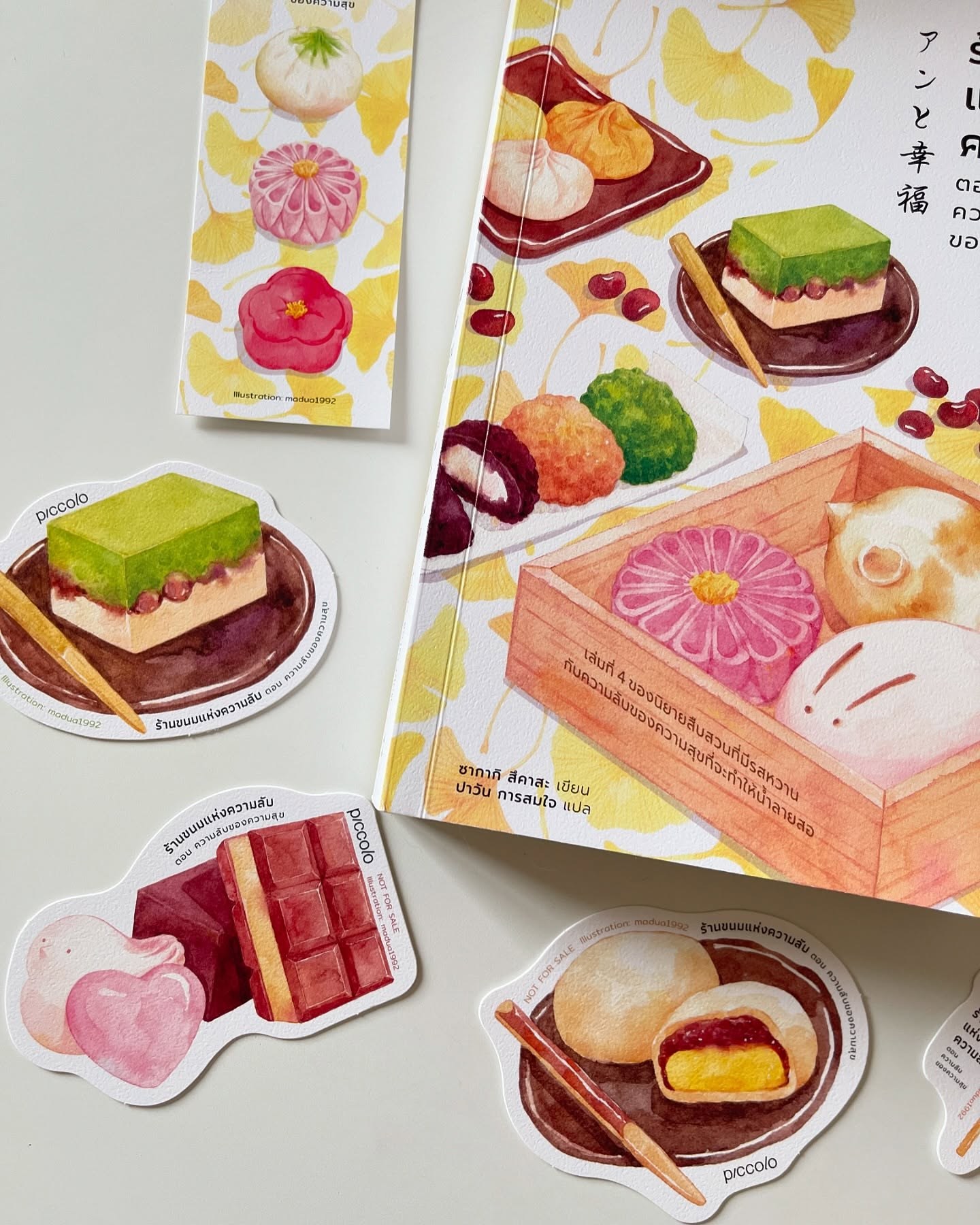 ร้านขนมแห่งความลับ ตอน ความลับของความสุข รูปที่ 2