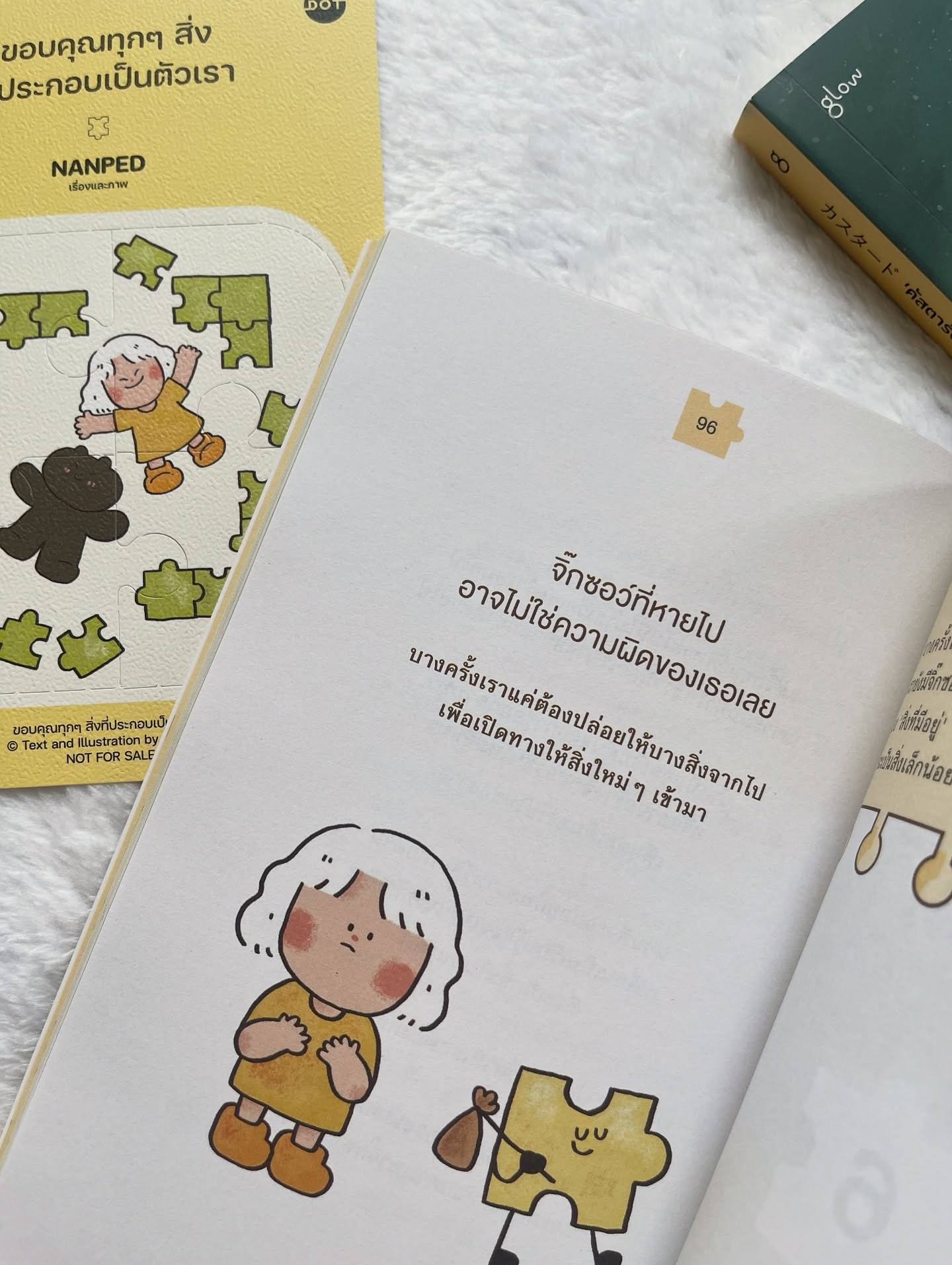 ขอบคุณทุกๆ สิ่งที่ประกอบเป็นตัวเรา รูปที่ 12