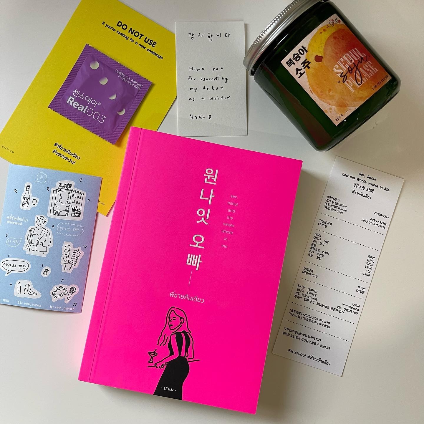Sex, Seoul and the Whole Whore in Me พี่ชายคืนเดียว รูปที่ 1