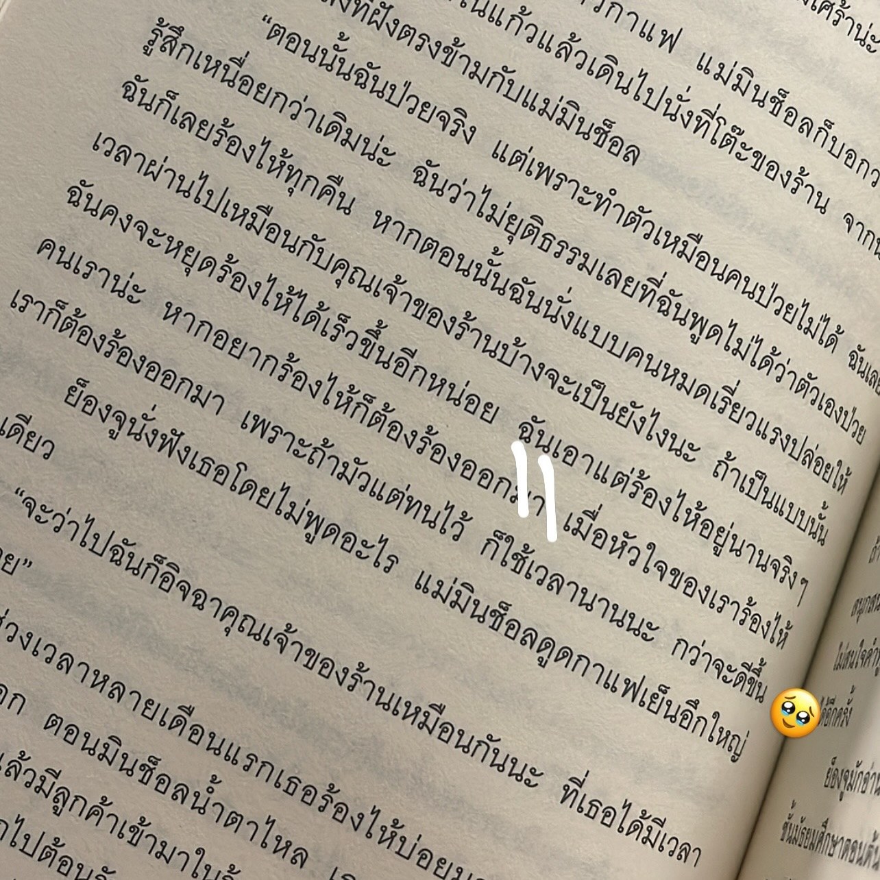 ร้านหนังสือฮยูนัมดงยินดีต้อนรับ รูปที่ 12