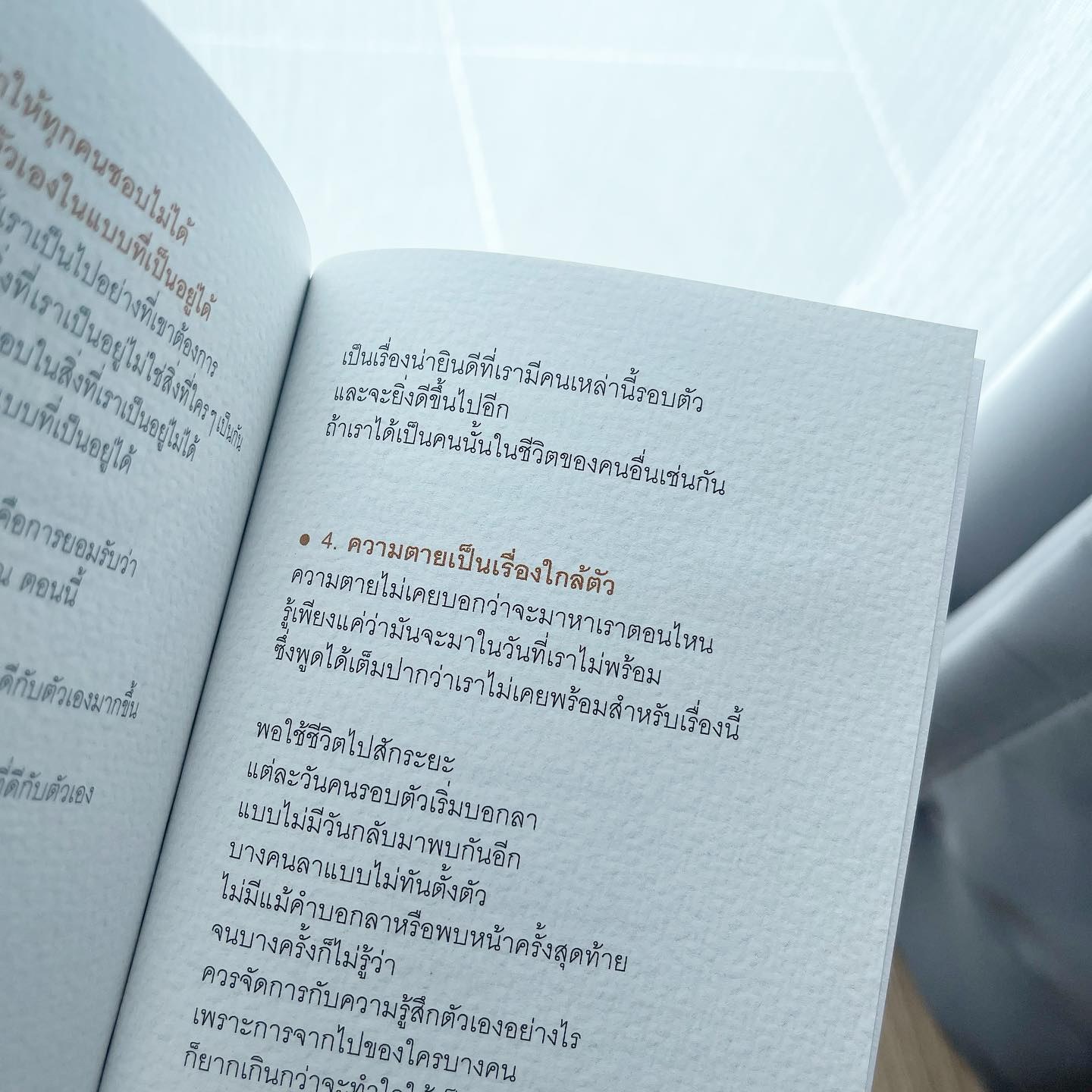 บันทึกนึกขึ้นได้ รูปที่ 8
