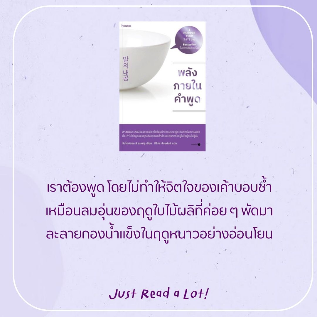 พลังภายในคำพูด รูปที่ 3