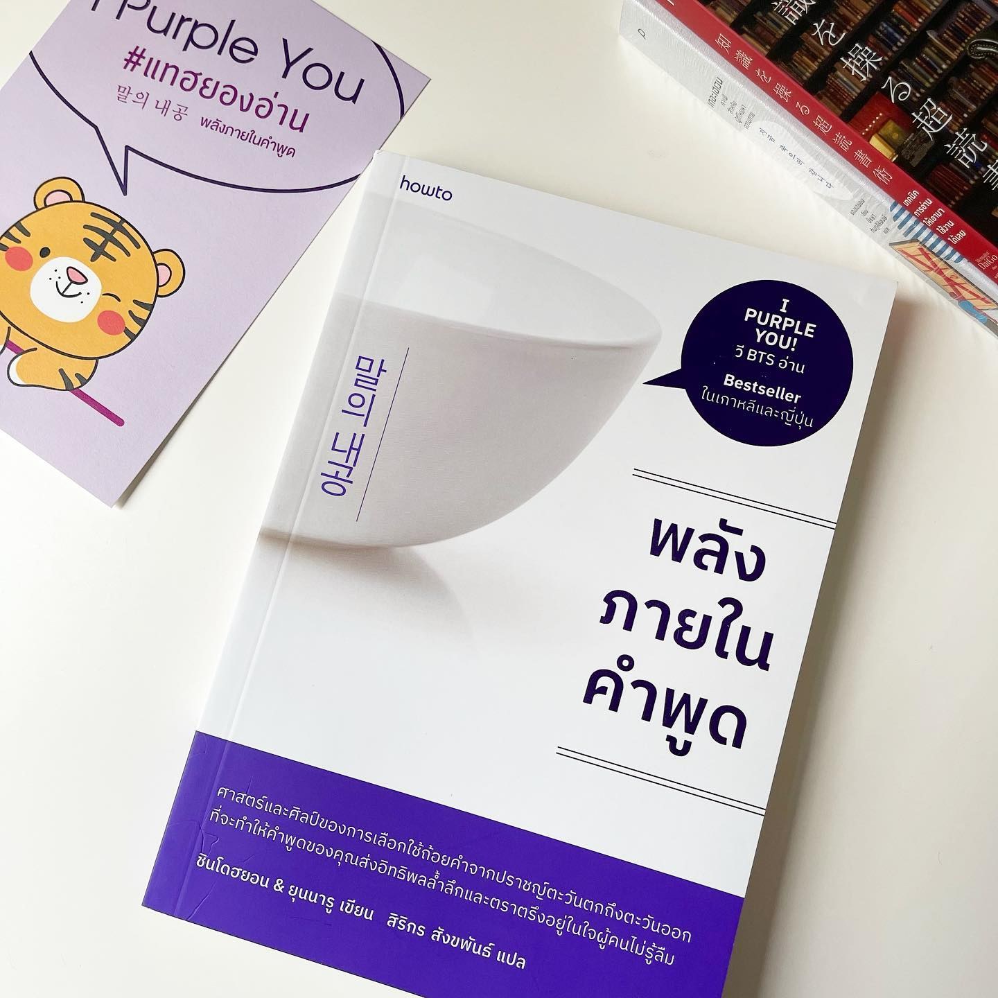 พลังภายในคำพูด รูปที่ 1