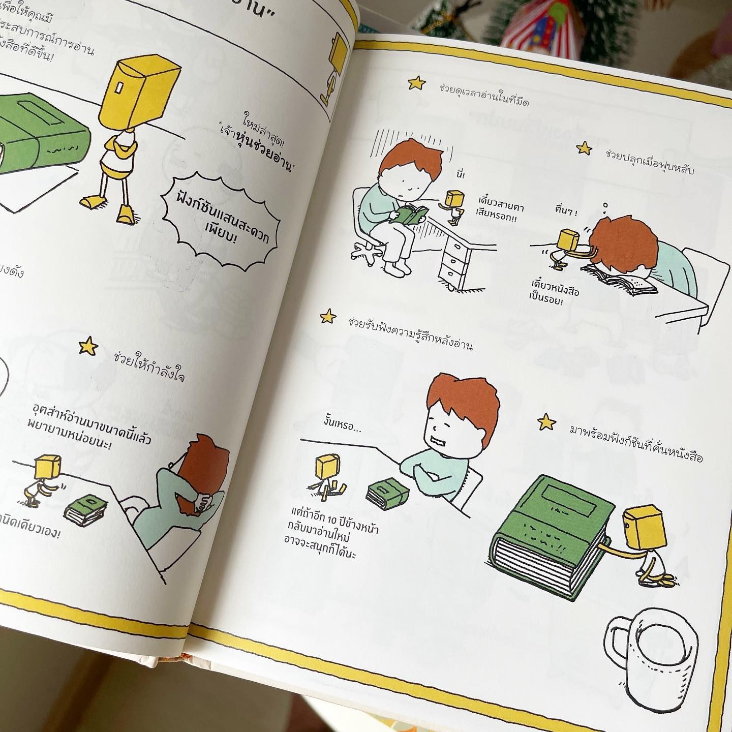 ร้านหนังสือชื่อมีไหมนะ รูปที่ 3