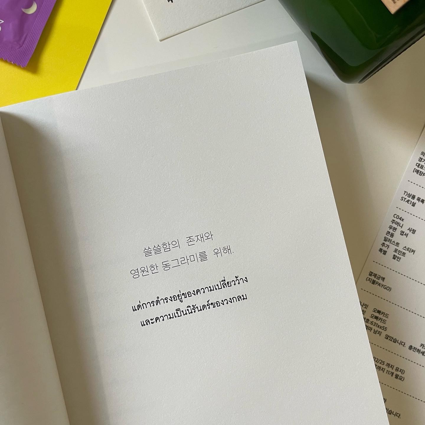 Sex, Seoul and the Whole Whore in Me พี่ชายคืนเดียว รูปที่ 2