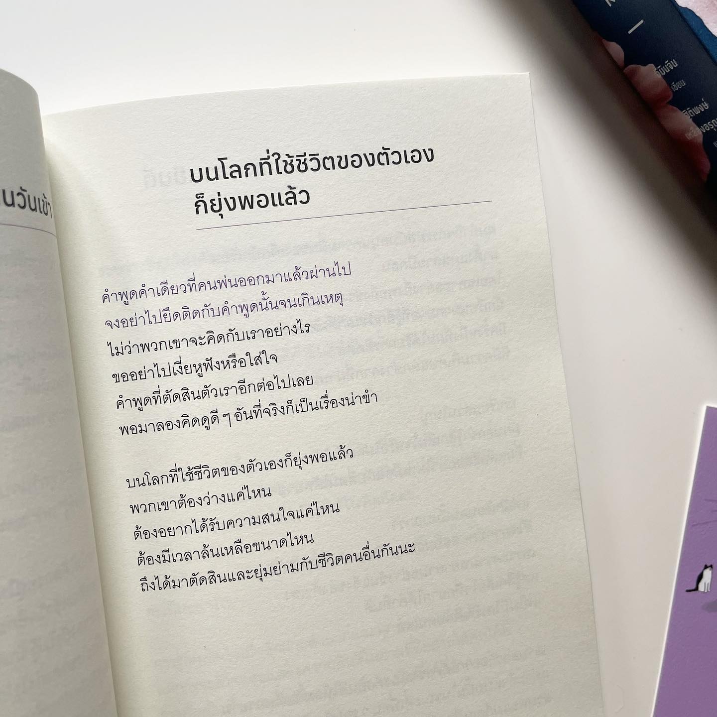 ตกลงฉันร้องไห้เพราะเศร้าหรือเพราะหิวกันแน่ รูปที่ 3