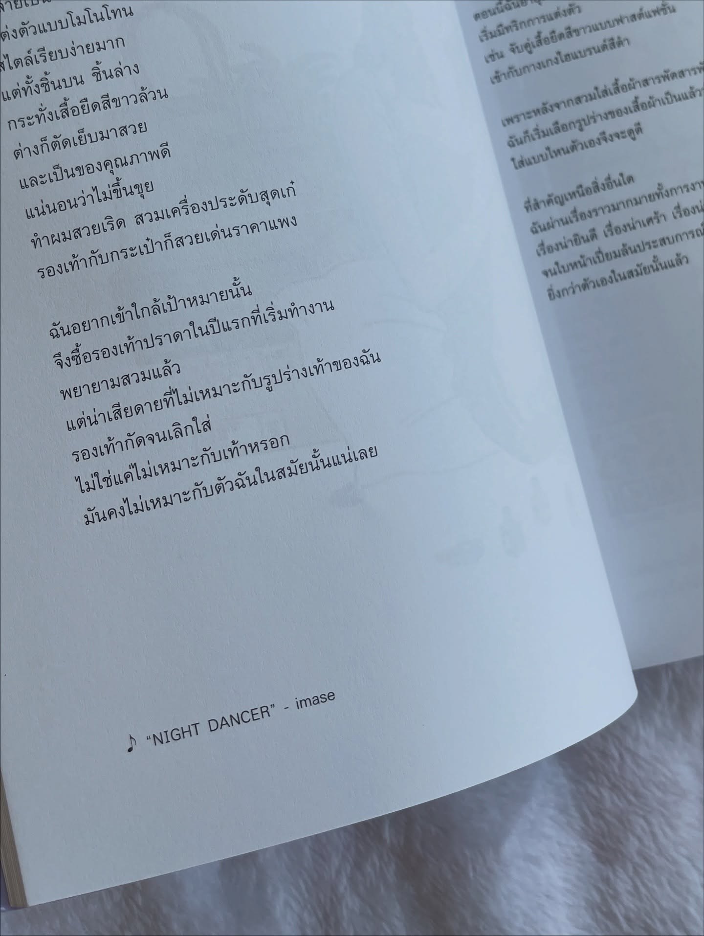 โตเกียวจ๋า เรามาสนิทกันเถอะ รูปที่ 4