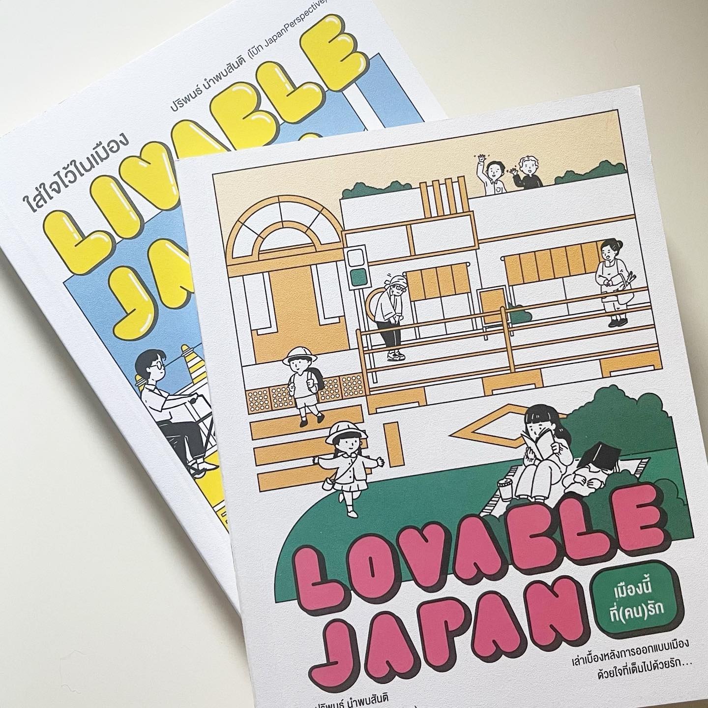 Lovable Japan เมืองนี้ที่(คน)รัก รูปที่ 10