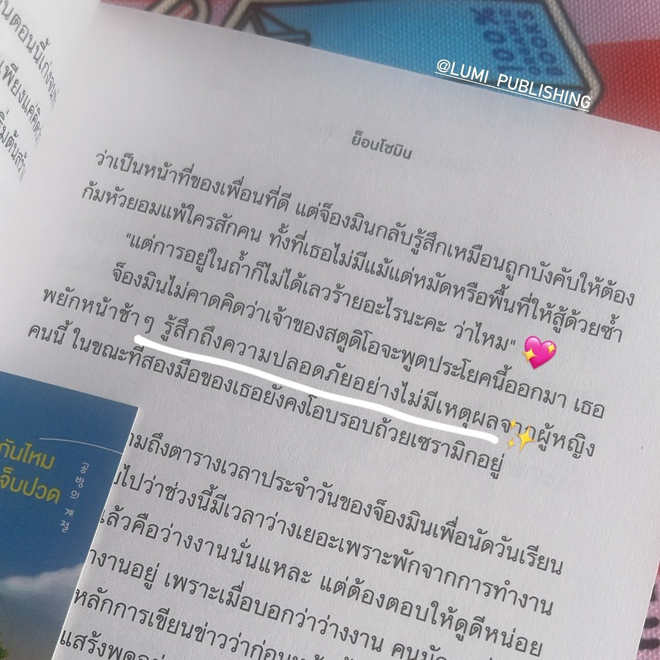 ปั้นดินกันไหมในวันที่ใจเจ็บปวด รูปที่ 6