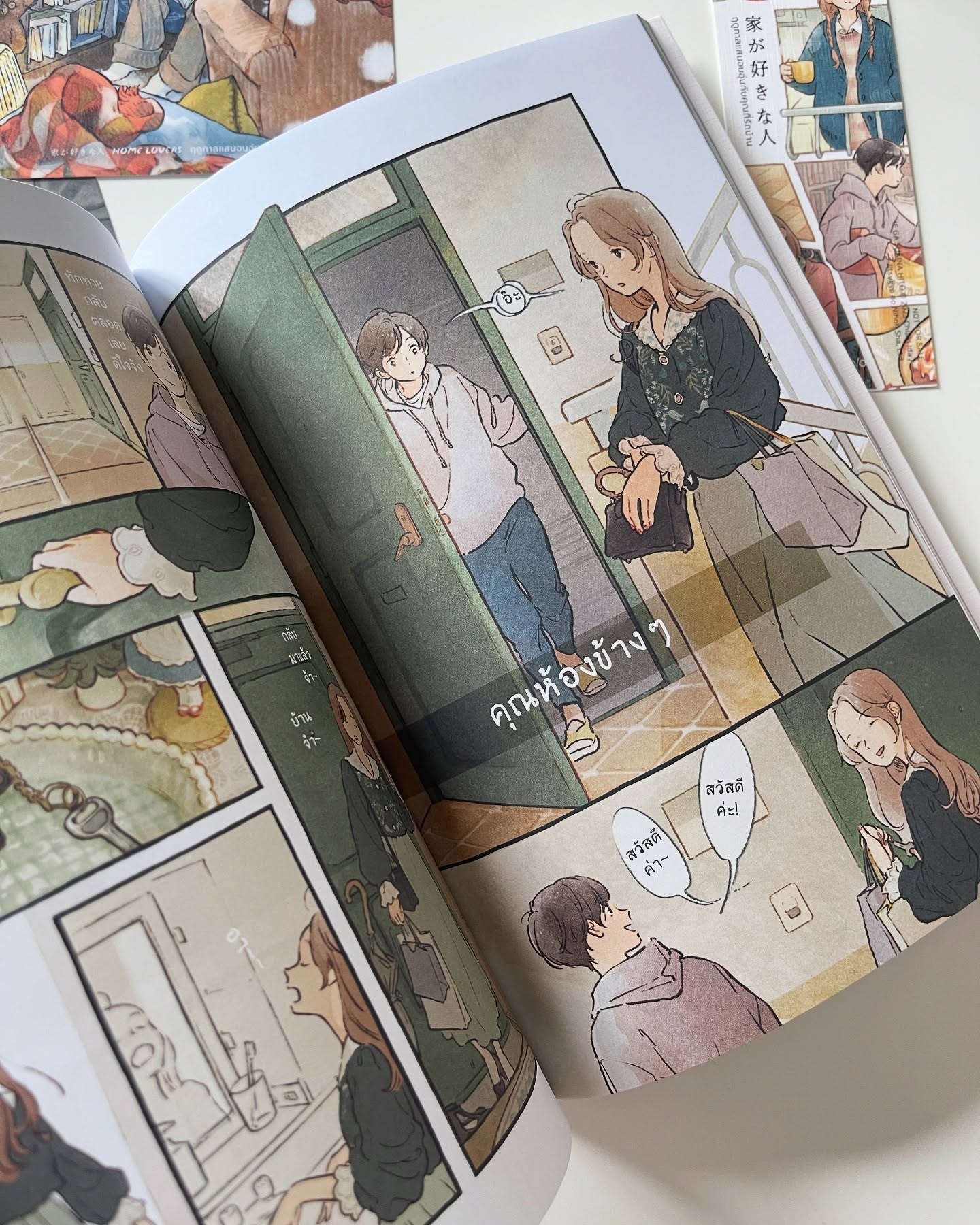 Home Lovers ฤดูกาลแสนอบอุ่นกับคุณที่รักบ้าน รูปที่ 10