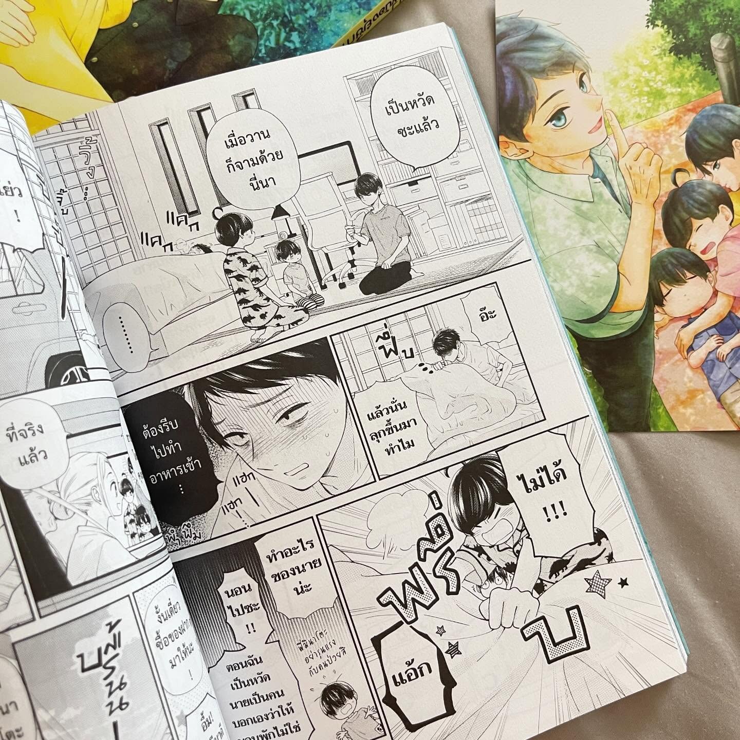 สี่พี่น้องยุซึกิ ครอบครัวนี้มีแต่รัก เล่ม 7 รูปที่ 5