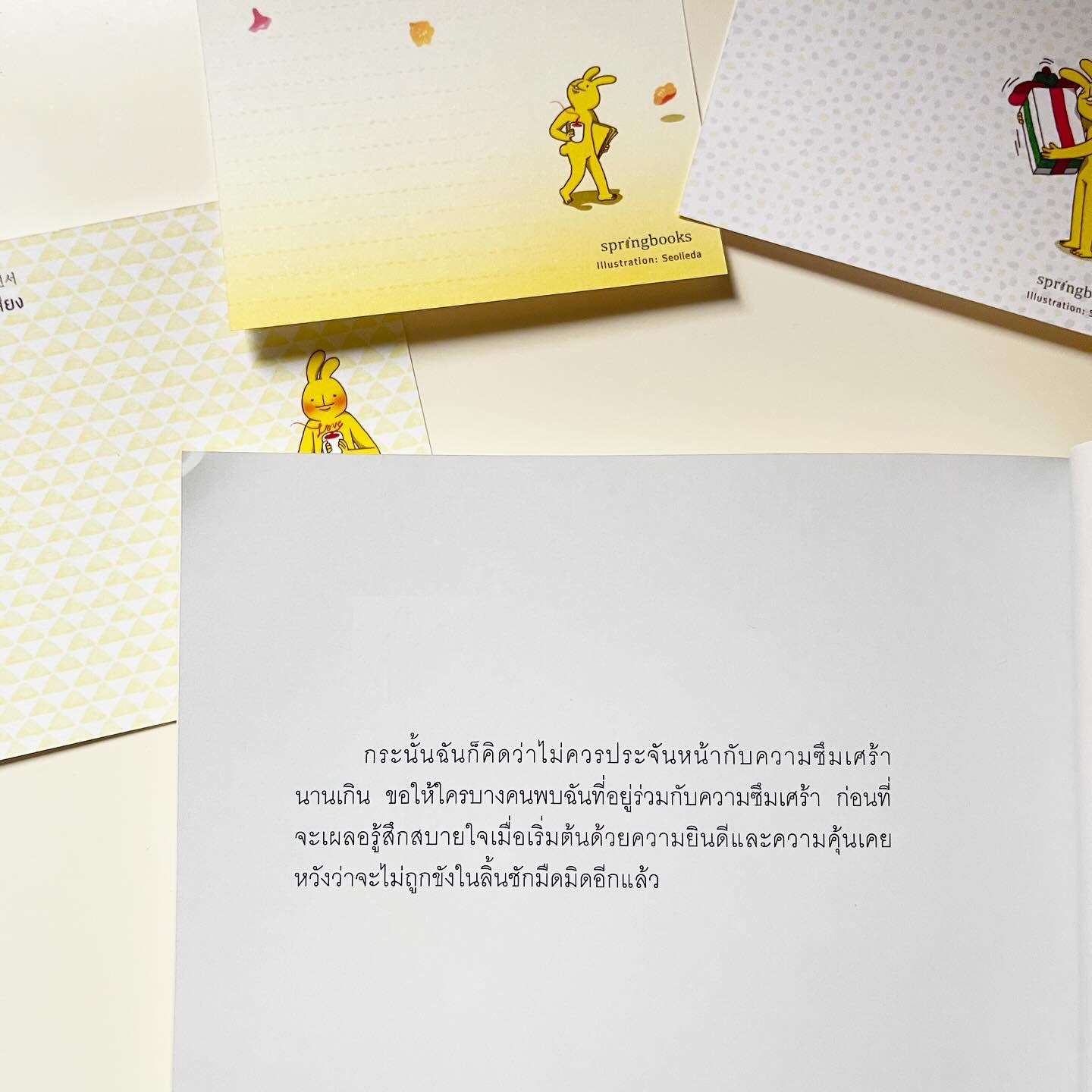 อย่าลืมฟังเสียงหัวใจตัวเอง รูปที่ 6