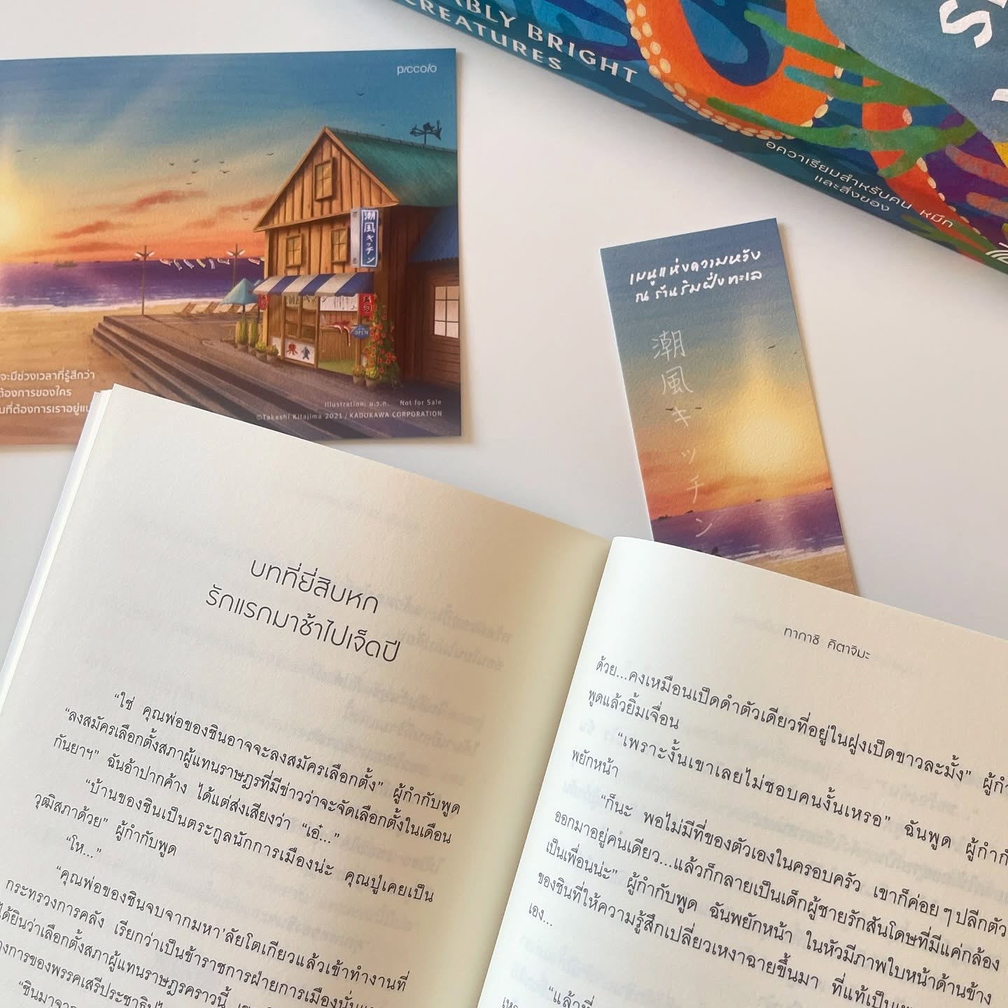 เมนูแห่งความหวัง ณ ร้านริมฝั่งทะเล รูปที่ 4