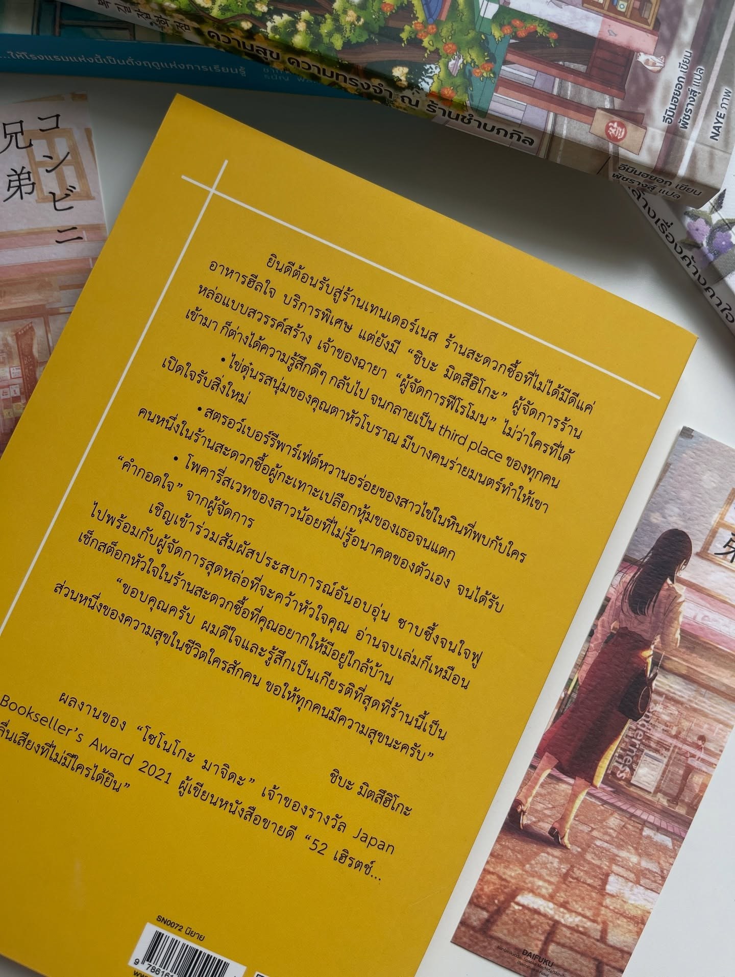 เทนเดอร์เนส สะดวกรักที่พักใจ รูปที่ 2
