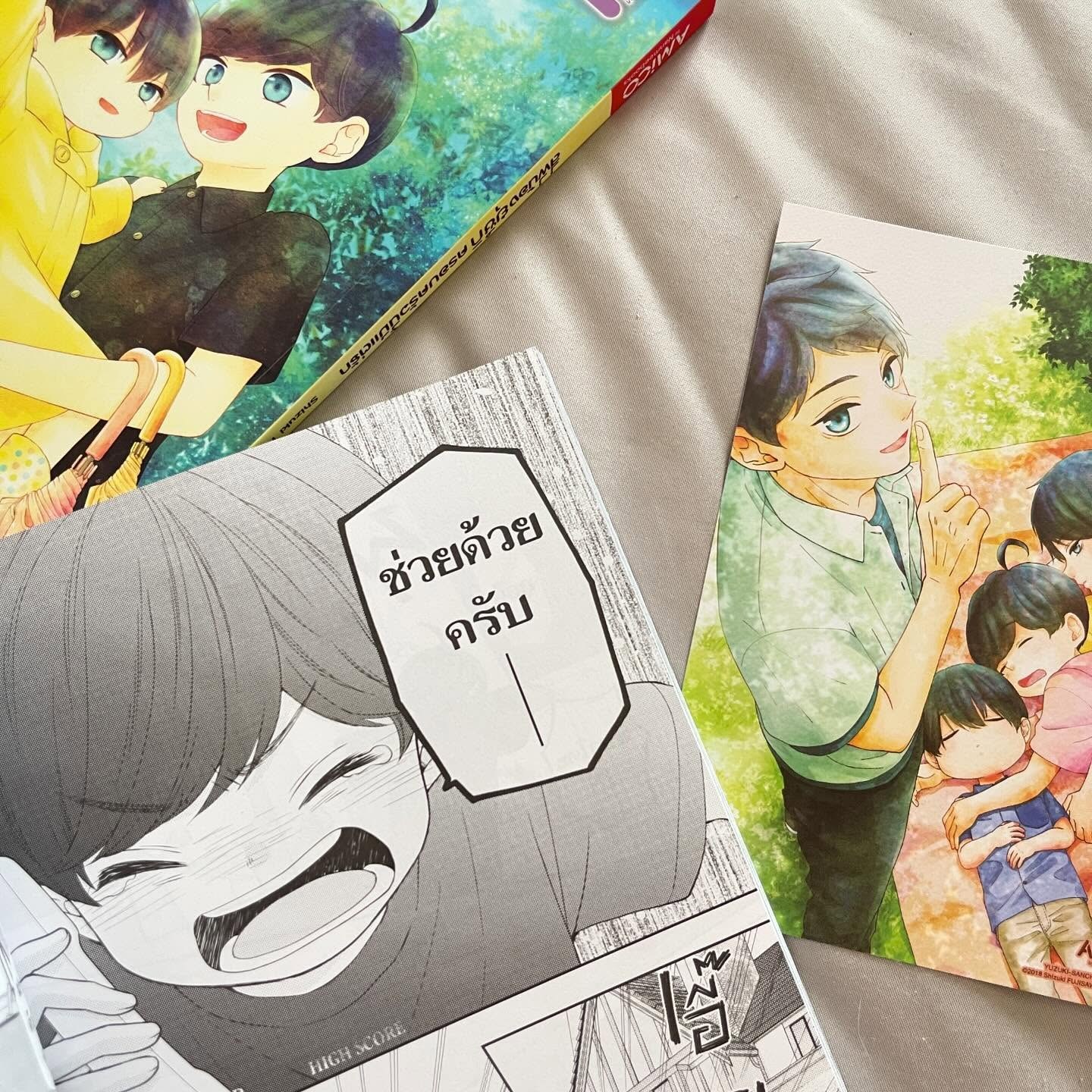 สี่พี่น้องยุซึกิ ครอบครัวนี้มีแต่รัก เล่ม 7 รูปที่ 8