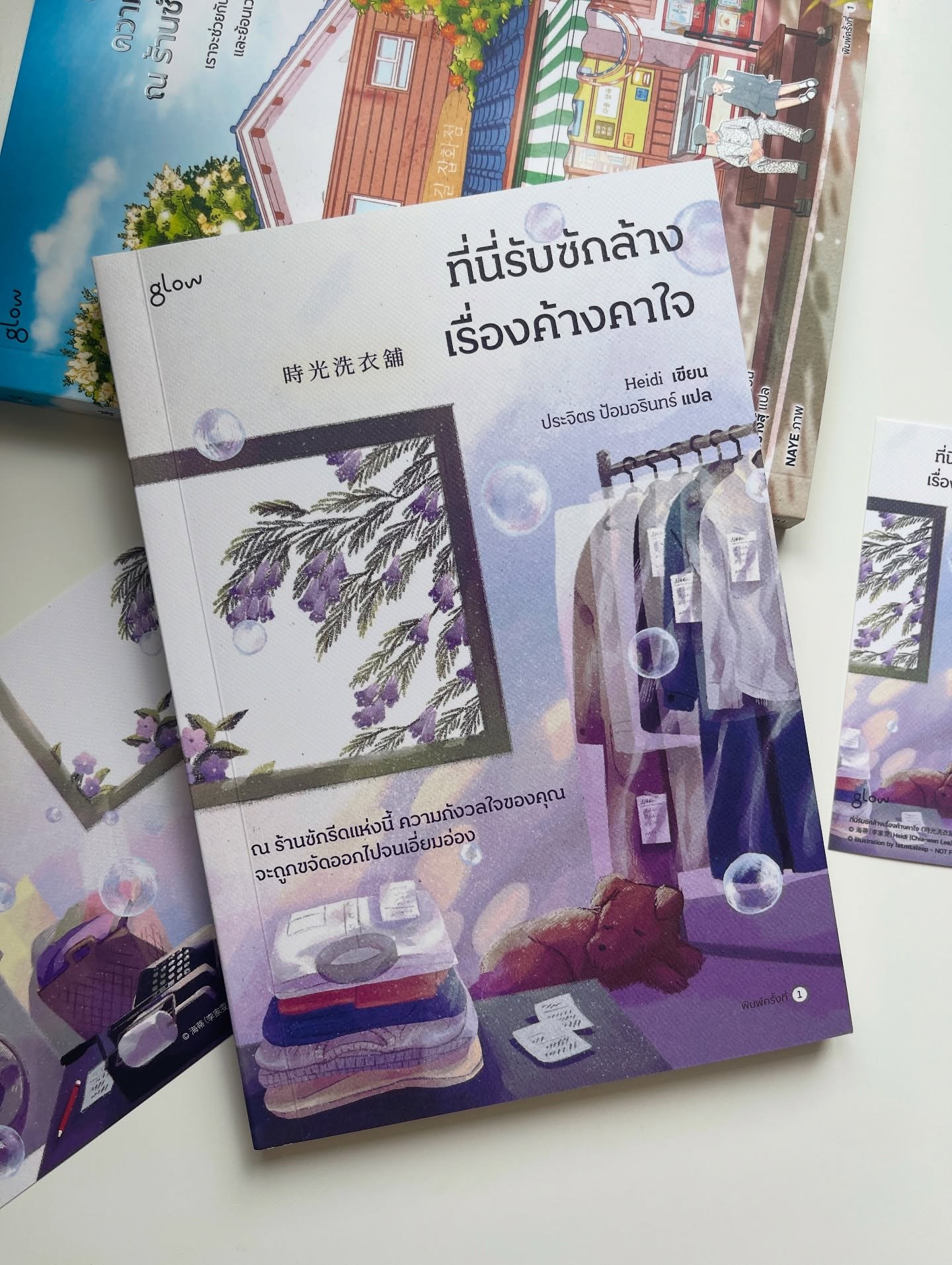 ที่นี่รับซักล้างเรื่องค้างคาใจ รูปที่ 6
