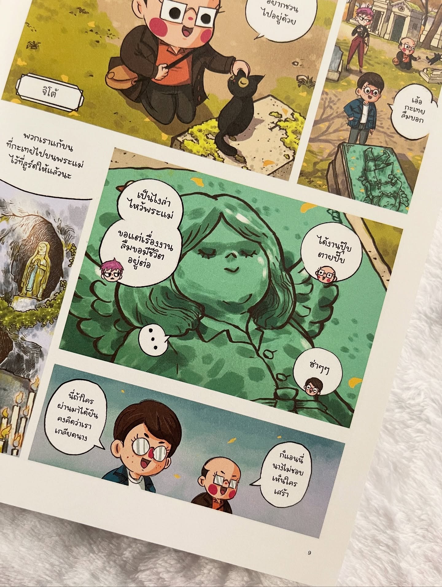 Far From Home: The Dawn of the Mortal Quest รูปที่ 12