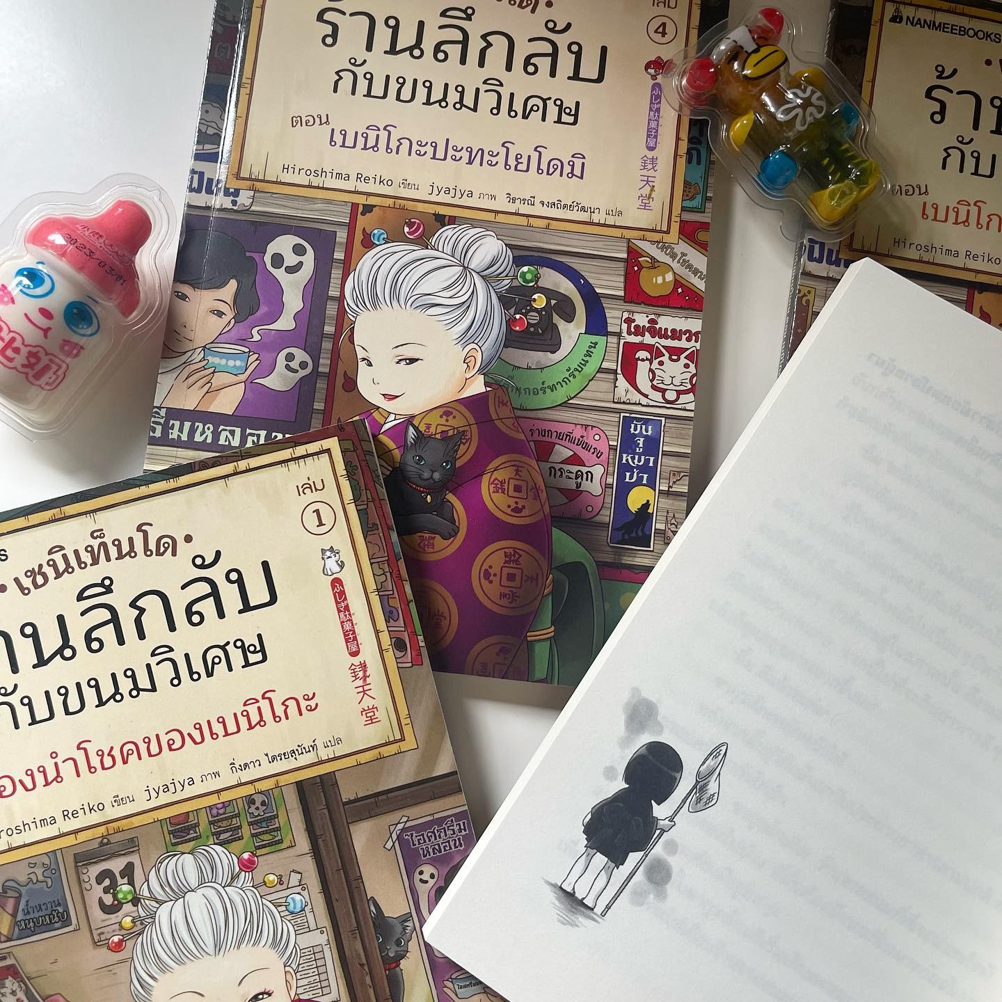 เซนิเท็นโด ร้านลึกลับกับขนมวิเศษ เล่ม 2 ตอน โชคชะตาที่คุณเลือกเอง รูปที่ 5