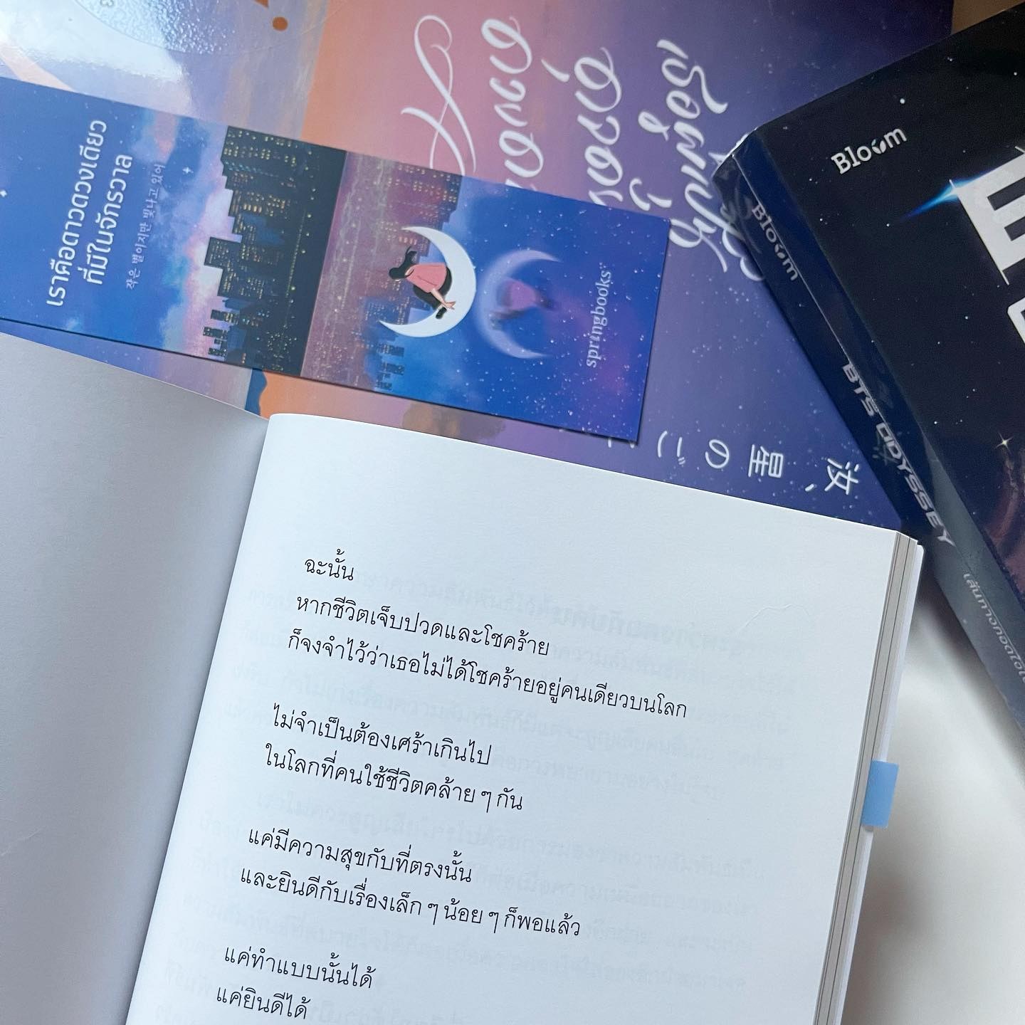 เราคือดาวดวงเดียวที่มีในจักรวาล รูปที่ 9