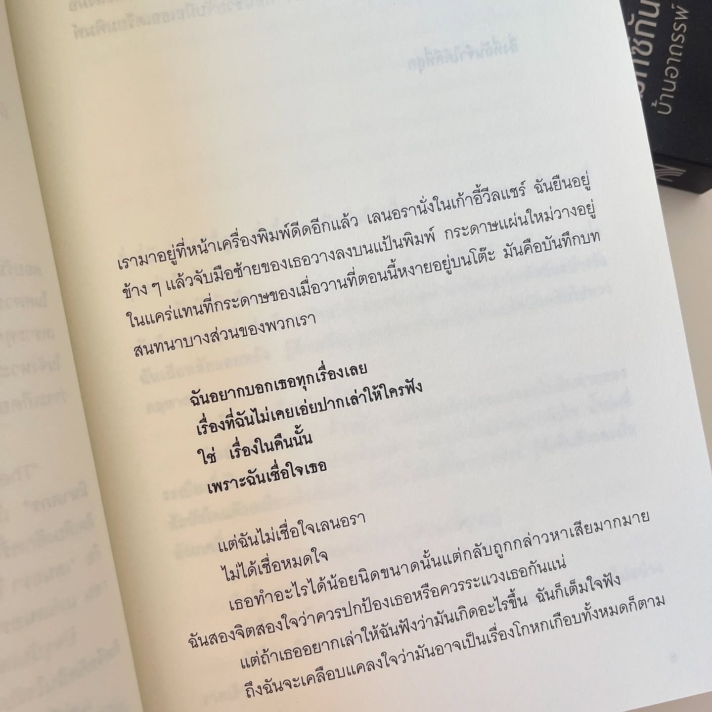 เขาบอกว่าบ้านนี้มีฆาตกร รูปที่ 3