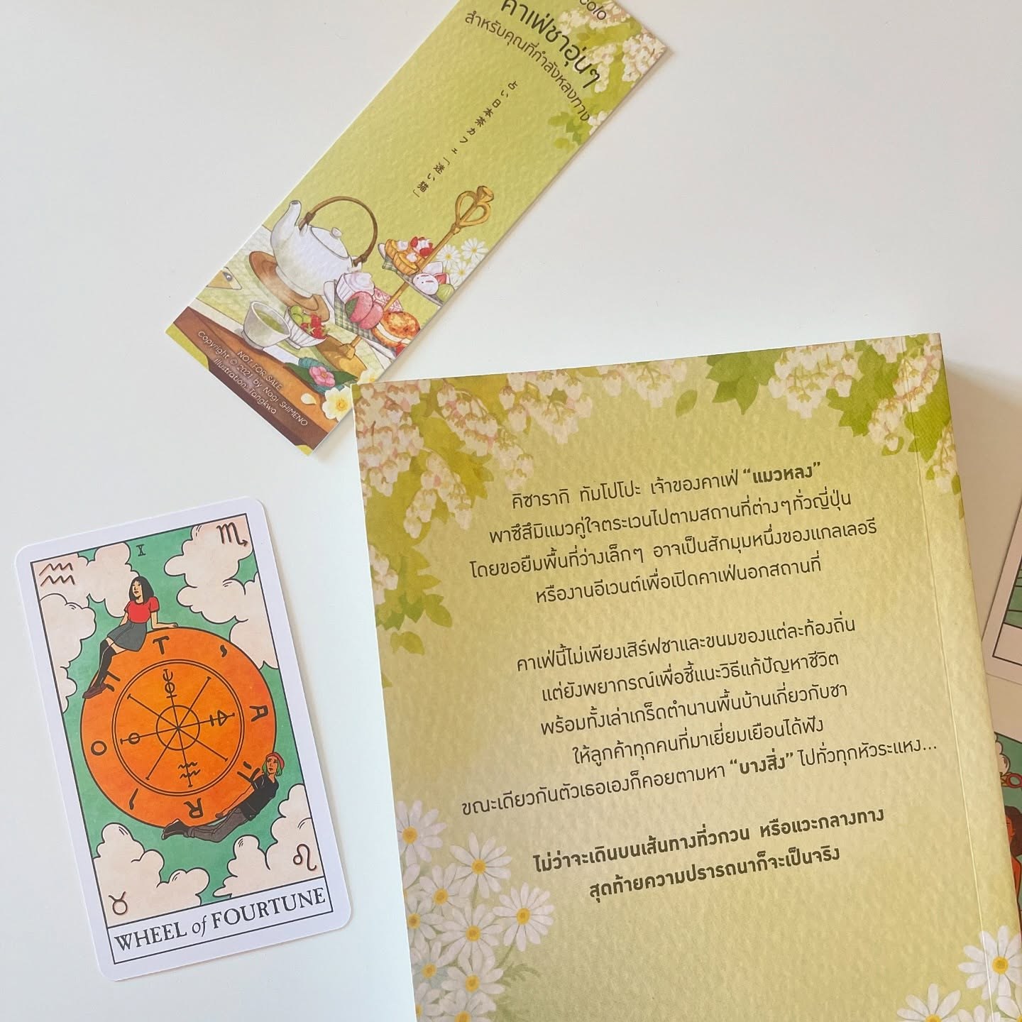 คาเฟ่ชาอุ่นๆ สำหรับคุณที่กำลังหลงทาง รูปที่ 8