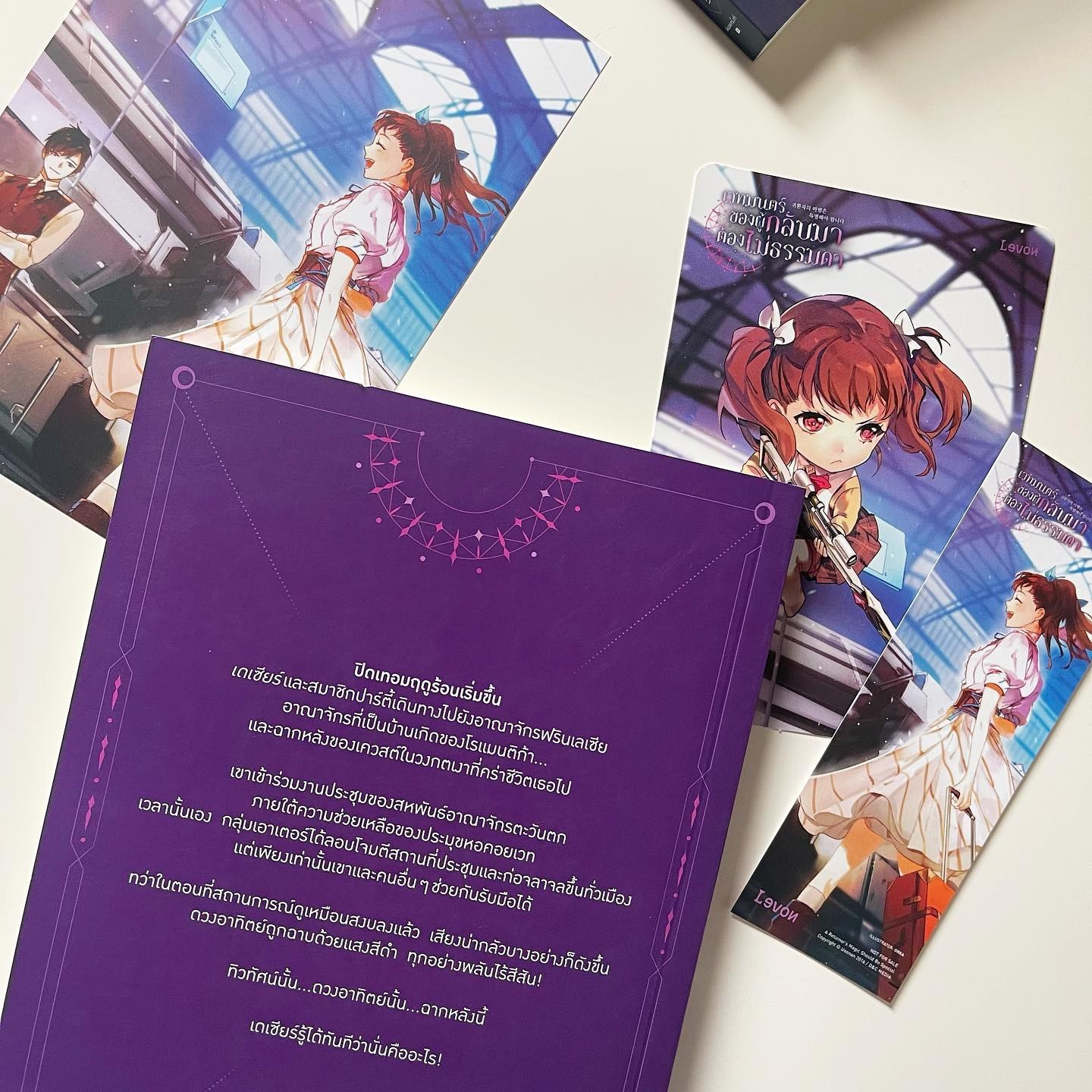 เวทมนตร์ของผู้กลับมาต้องไม่ธรรมดา เล่ม 3 รูปที่ 5