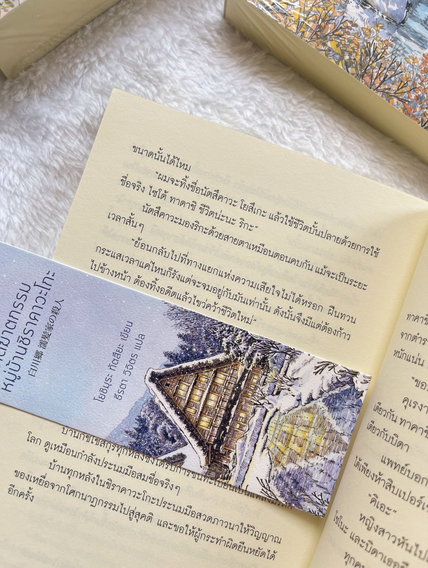 คดีฆาตกรรมหมู่บ้านชิราคาวะโกะ รูปที่ 4