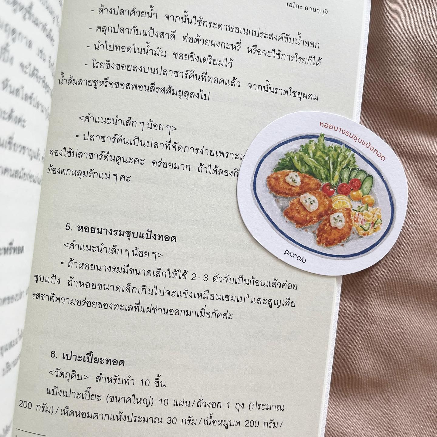 รสชาติอาหารจานครอบครัว รูปที่ 4