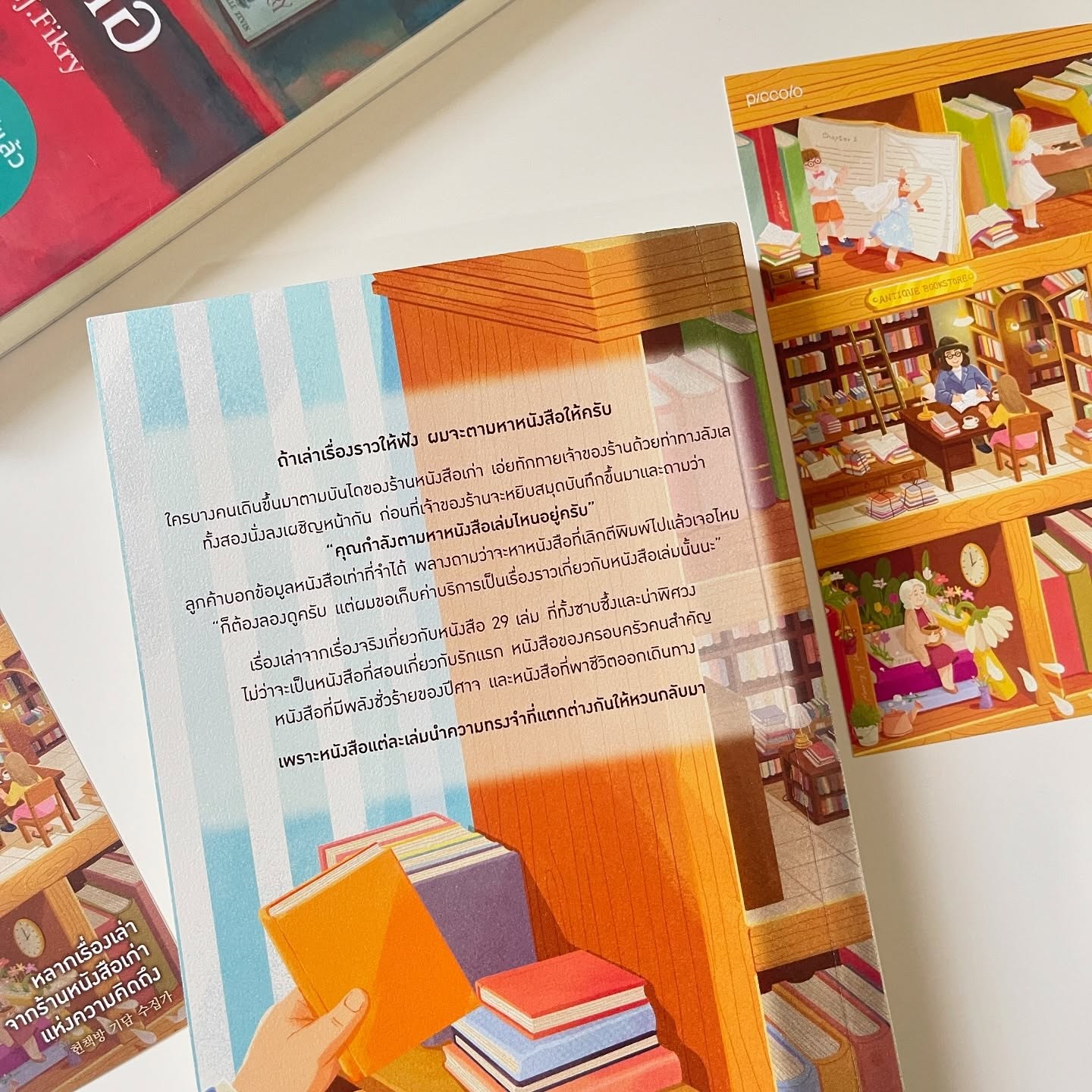หลากเรื่องเล่าจากร้านหนังสือเก่า แห่งความคิดถึง รูปที่ 1
