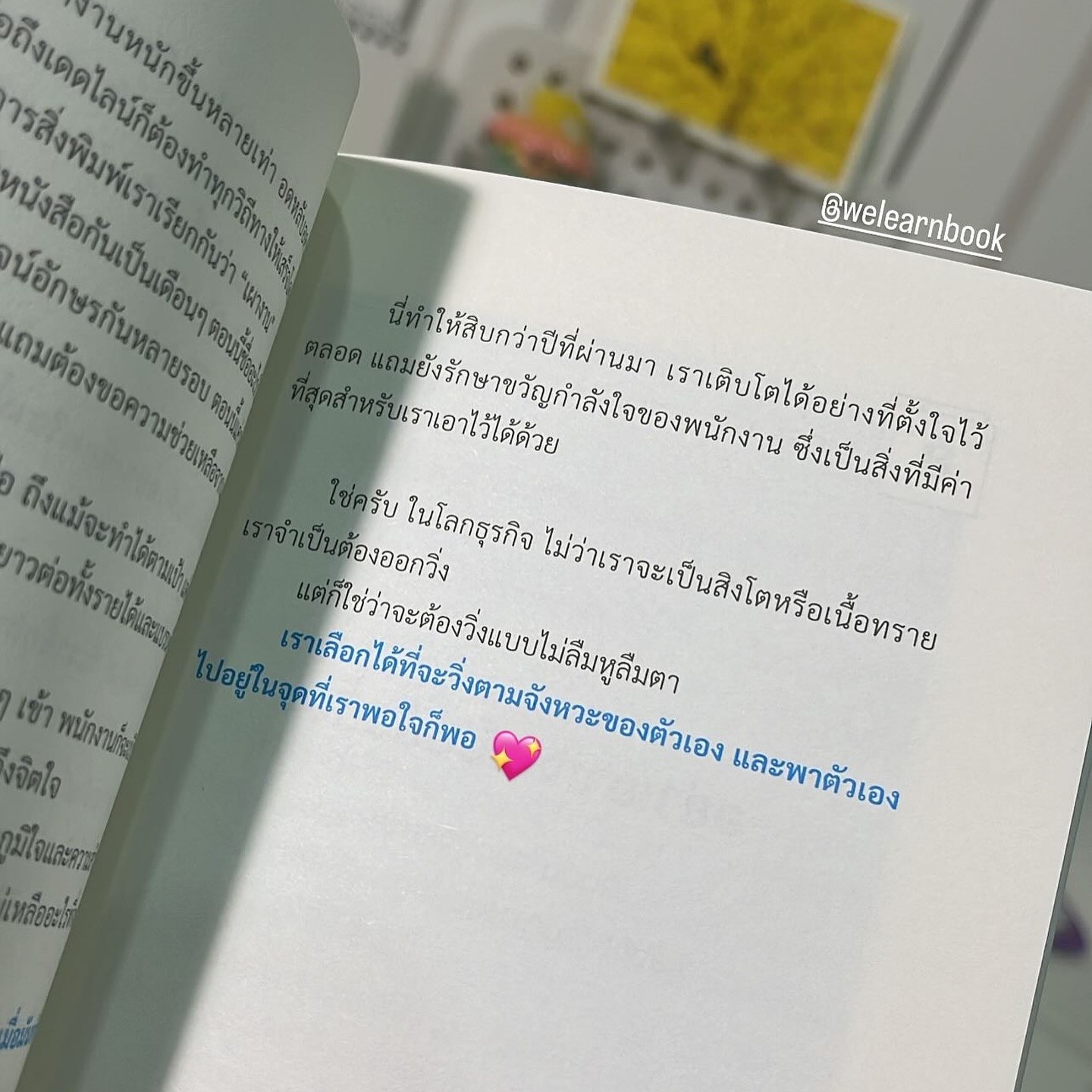 วิชาคนตัวเล็ก (Small Rules) รูปที่ 17