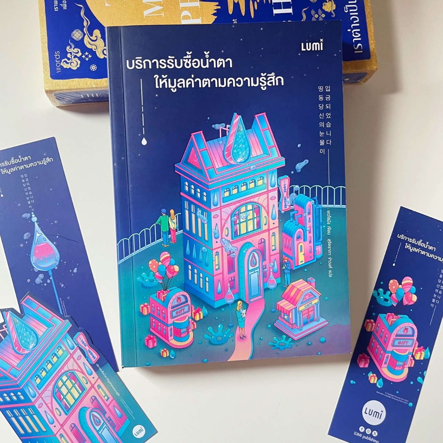 บริการรับซื้อน้ำตา ให้มูลค่าตามความรู้สึก รูปที่ 6