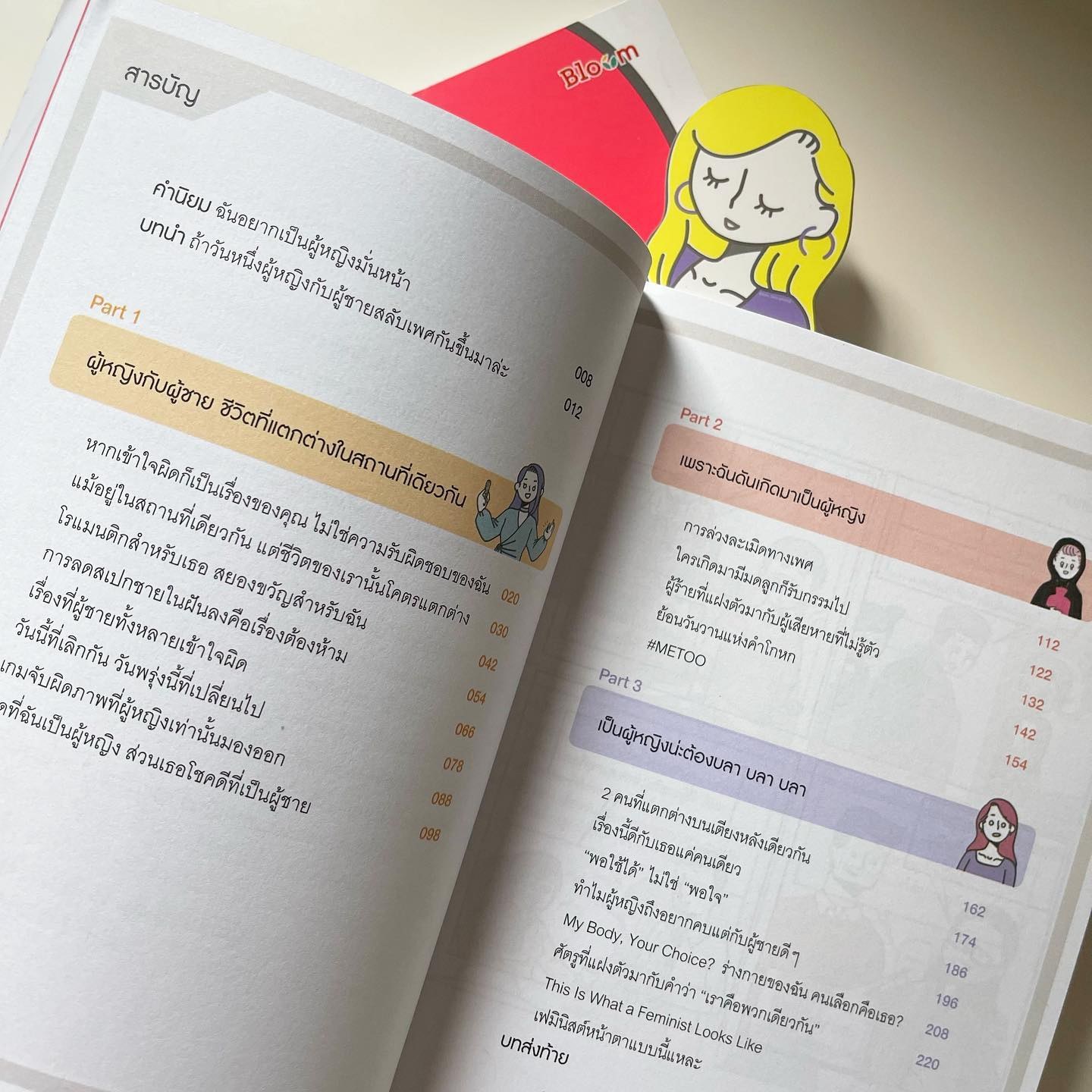 เกิดเป็นหญิง เริดบ้าง ร้ายบ้างดีออก! รูปที่ 4