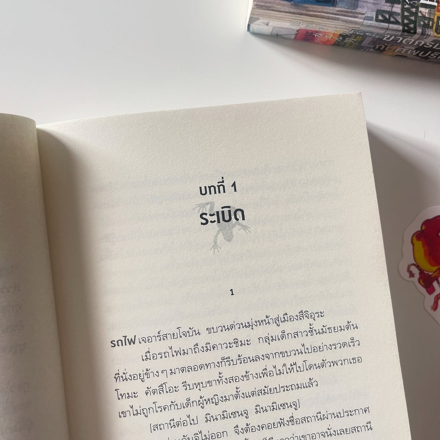 ฆาตกรมนุษย์กบกับศพปริศนา ถึงเวลาออกฆ่าอีกครั้ง รูปที่ 3