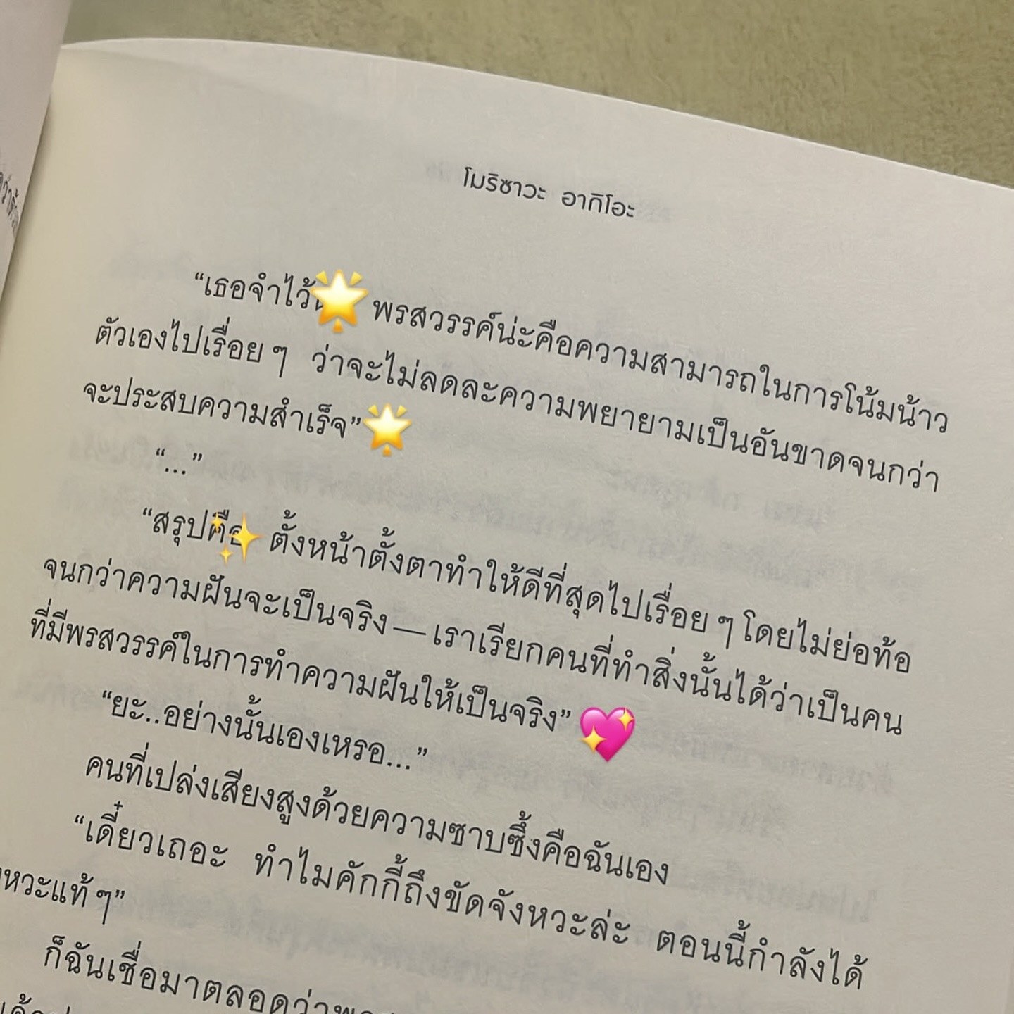 คิริโกะกับคาเฟ่เยียวยาใจ รูปที่ 4