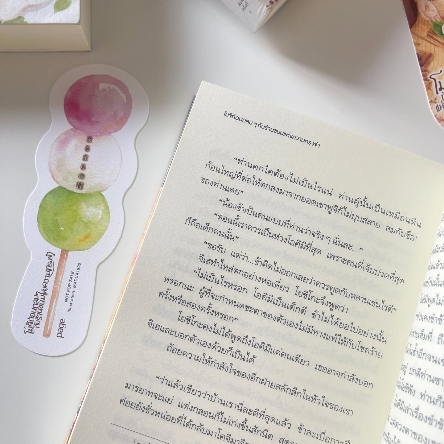 โมจิก้อนกลมๆ กับร้านขนมแห่งความทรงจำ รูปที่ 2