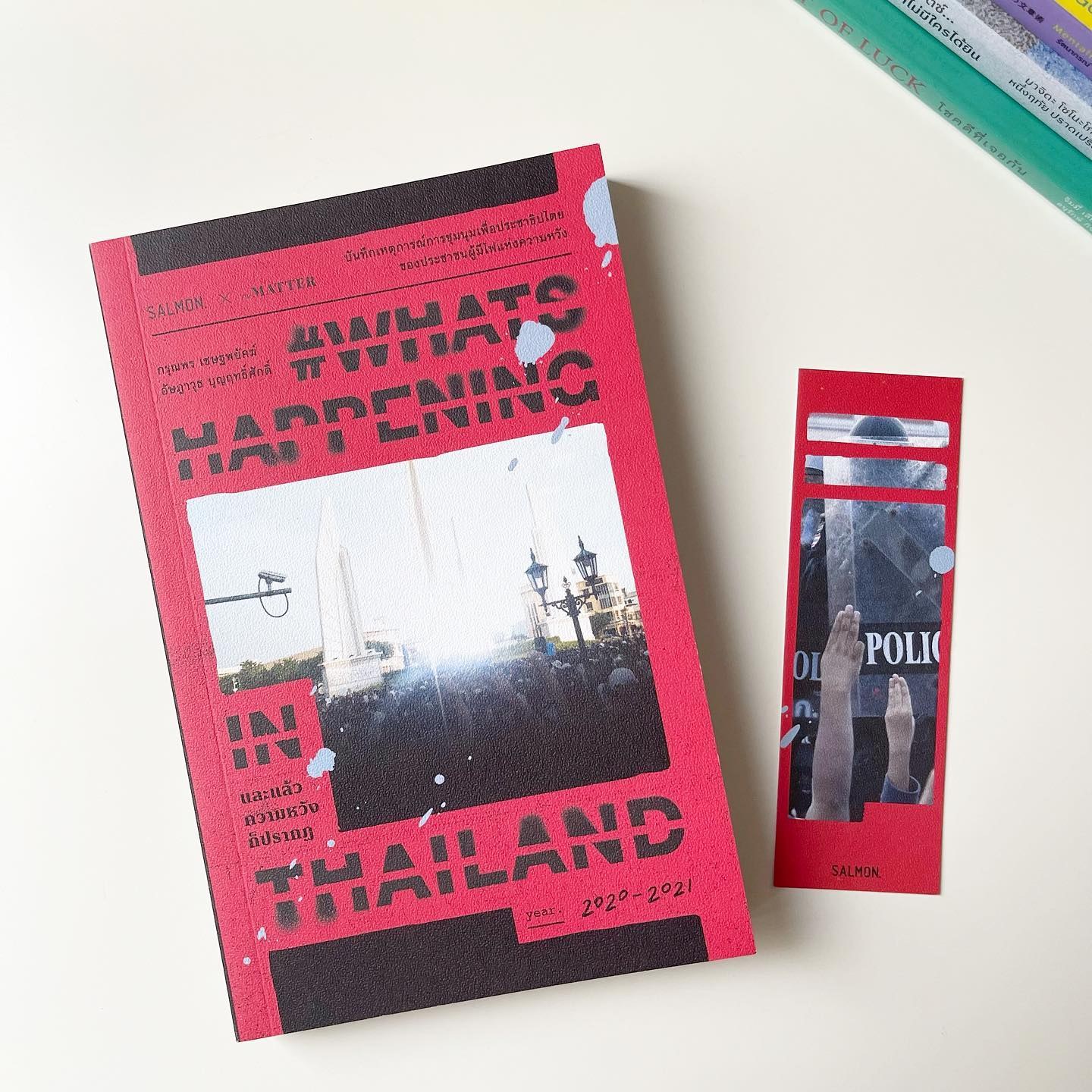 #WhatsHappeningInThailand และแล้วความหวังก็ปรากฏ รูปที่ 1