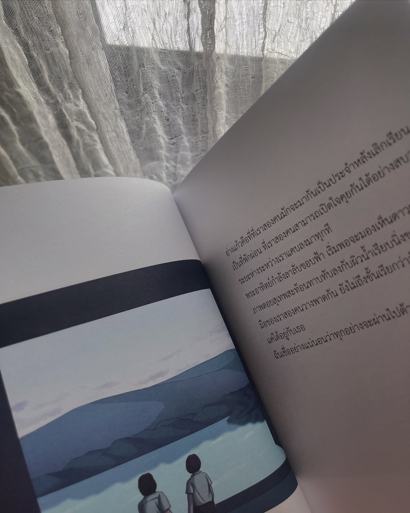 Another Room จะยังมีเราไหมในอีกห้องถัดไป รูปที่ 4