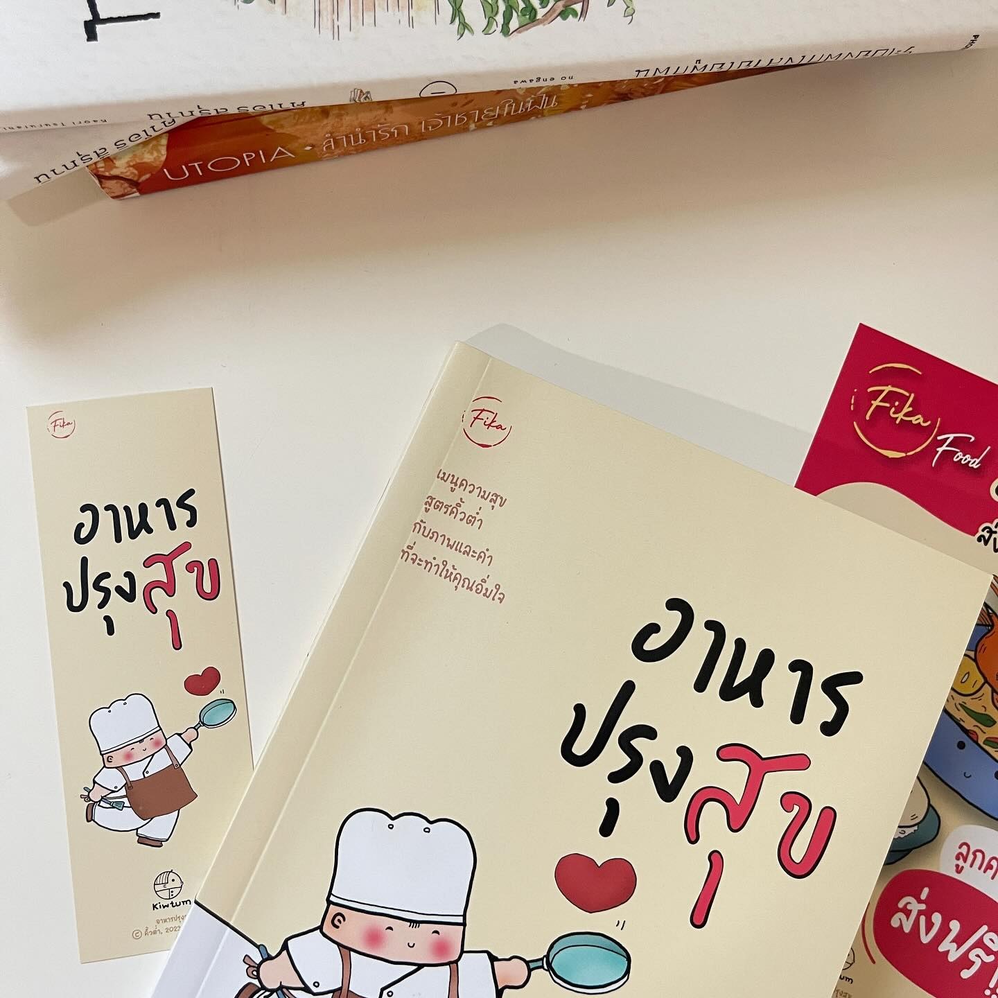 อาหารปรุงสุข รูปที่ 2