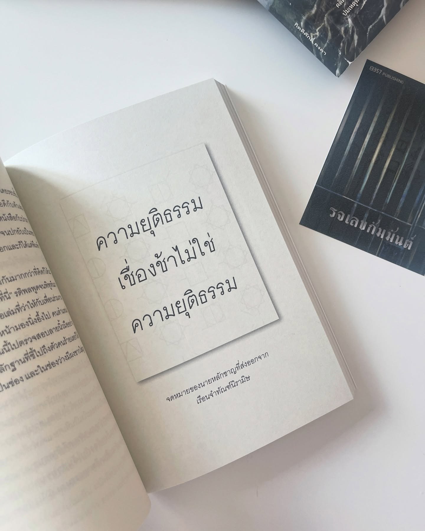 รจเลขกัมมันต์ รูปที่ 2