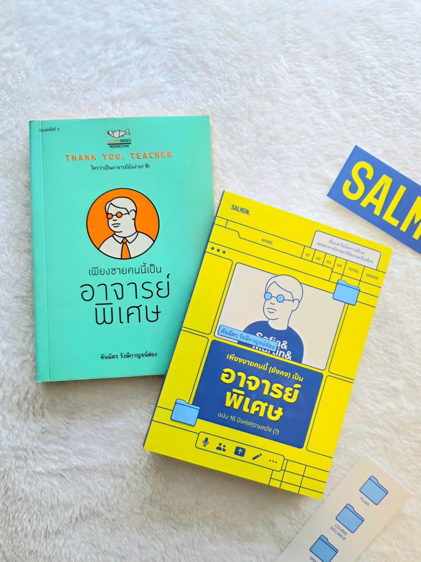 เพียงชายคนนี้เป็นอาจารย์พิเศษ รูปที่ 5