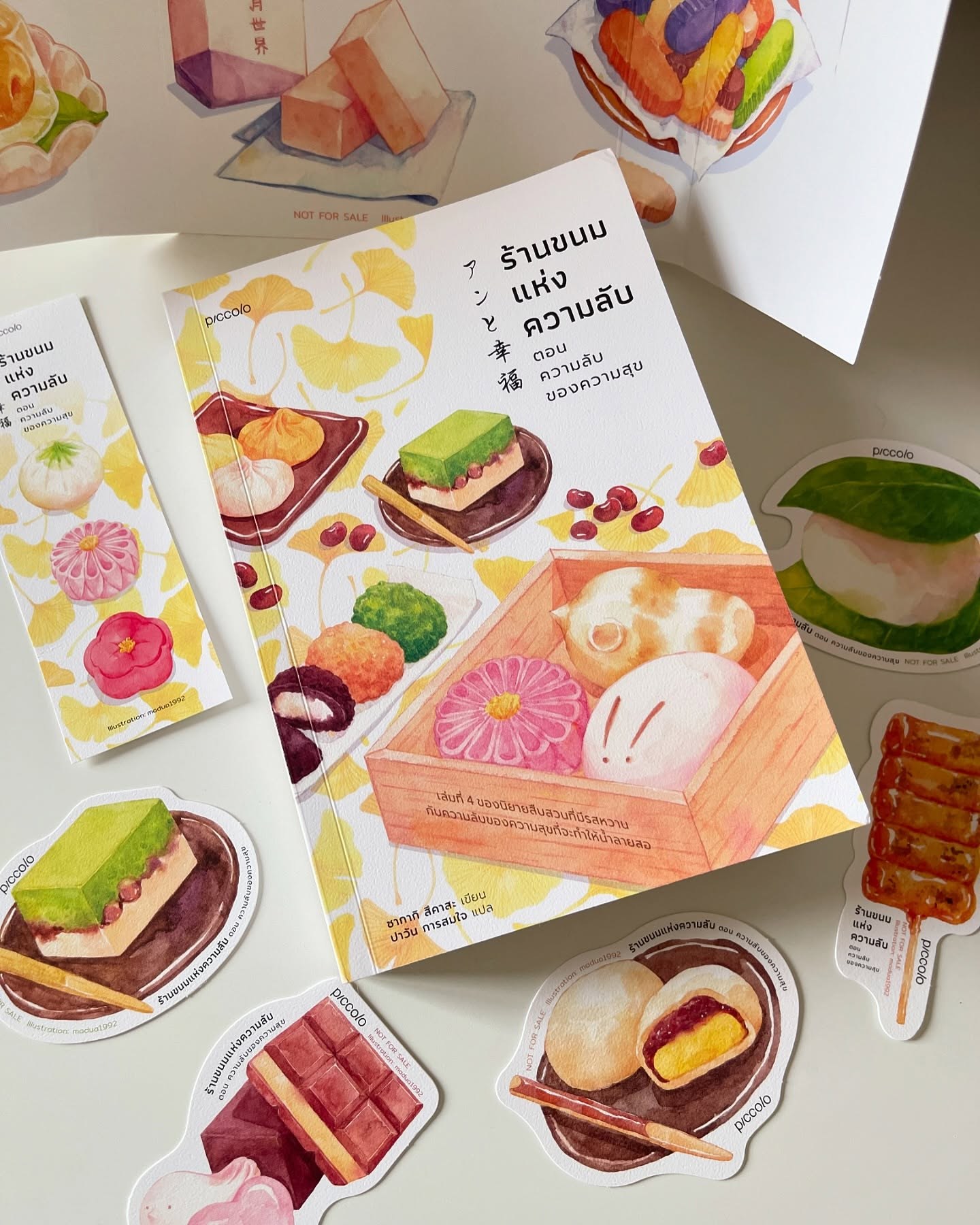 ร้านขนมแห่งความลับ ตอน ความลับของความสุข รูปที่ 1