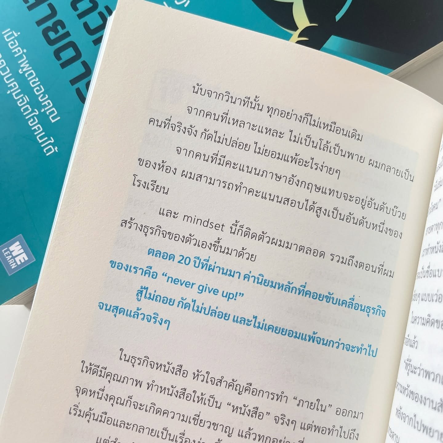 วิชาคนตัวเล็ก (Small Rules) รูปที่ 10