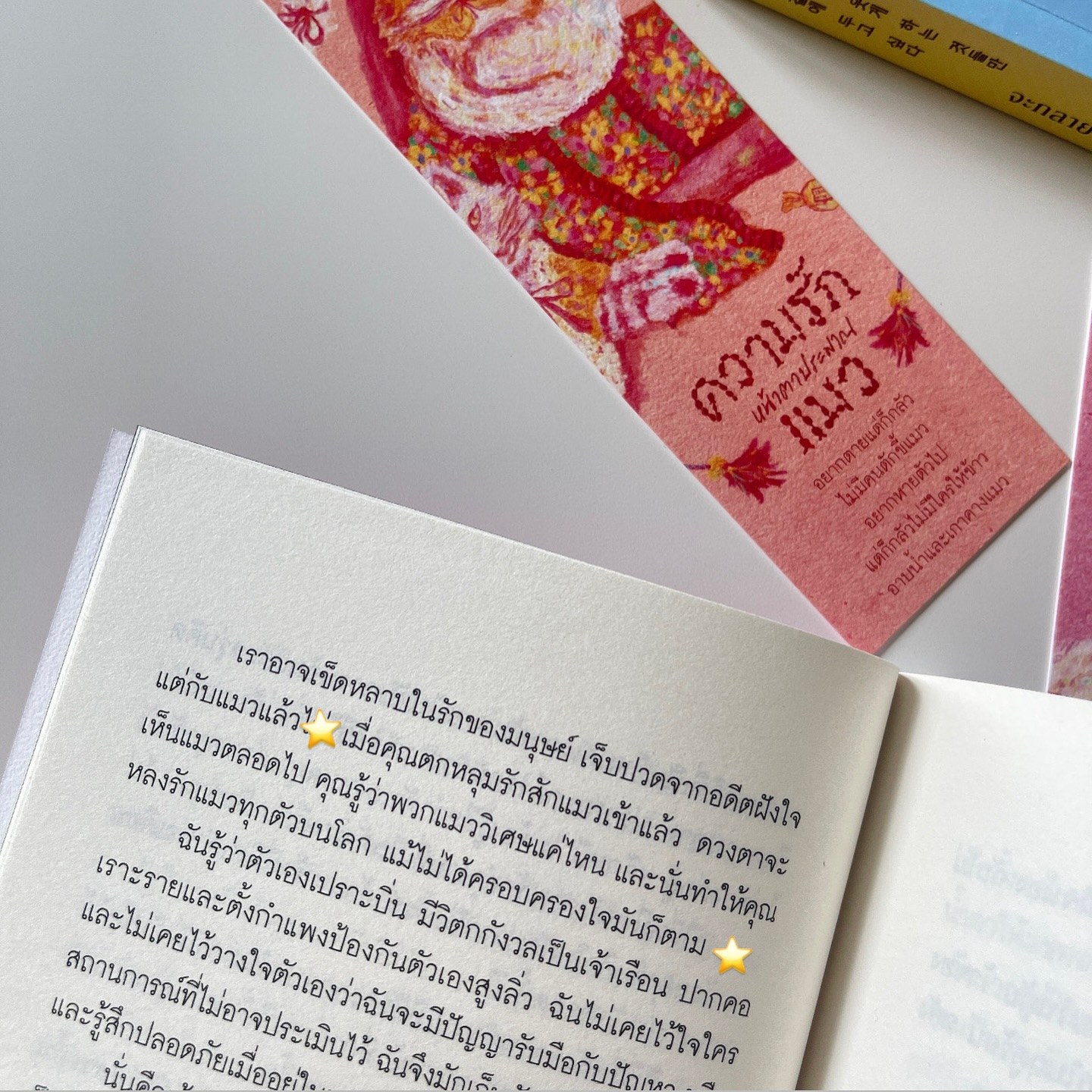 Awwwfluffy Story ความรักหน้าตาประมาณแมว รูปที่ 9