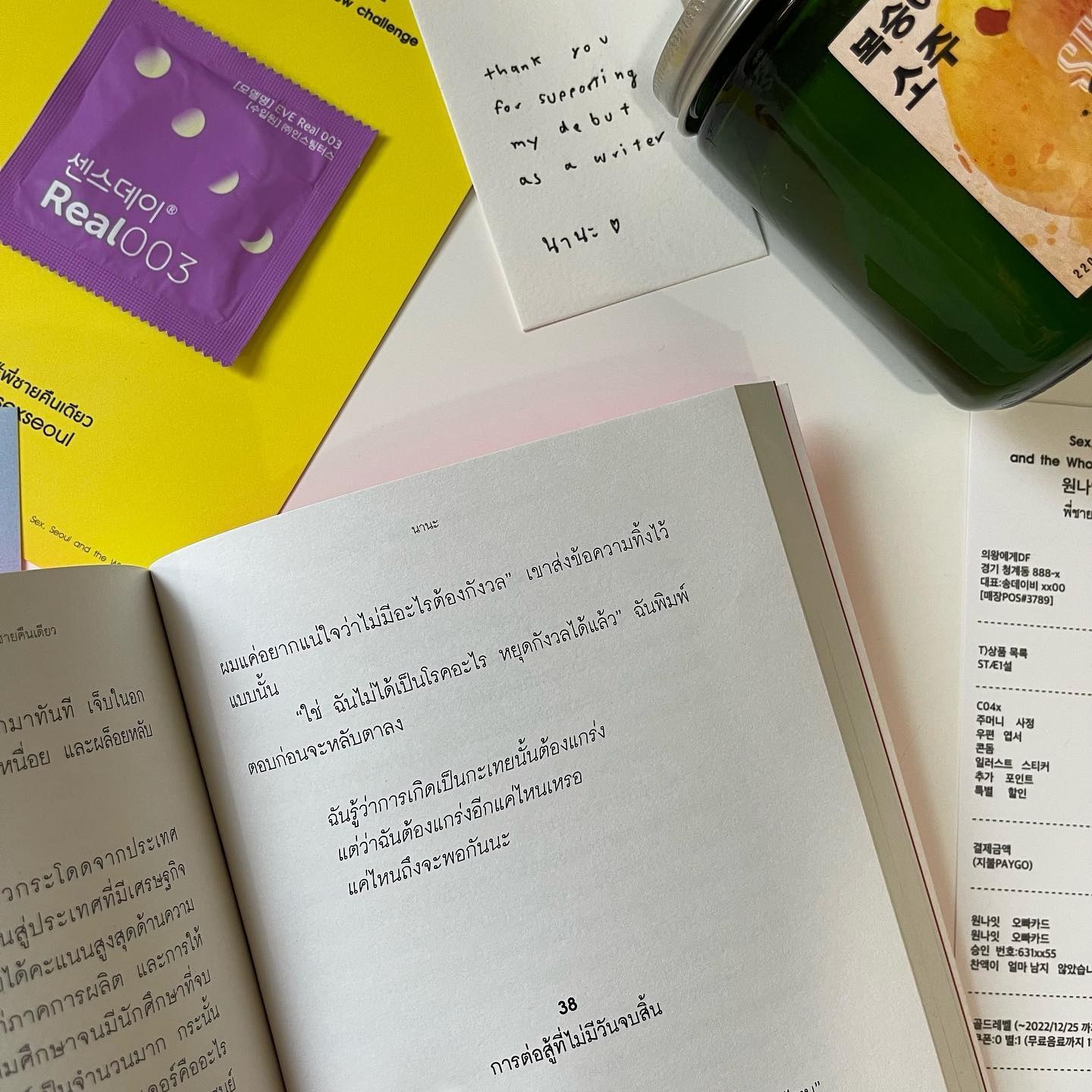 Sex, Seoul and the Whole Whore in Me พี่ชายคืนเดียว รูปที่ 4