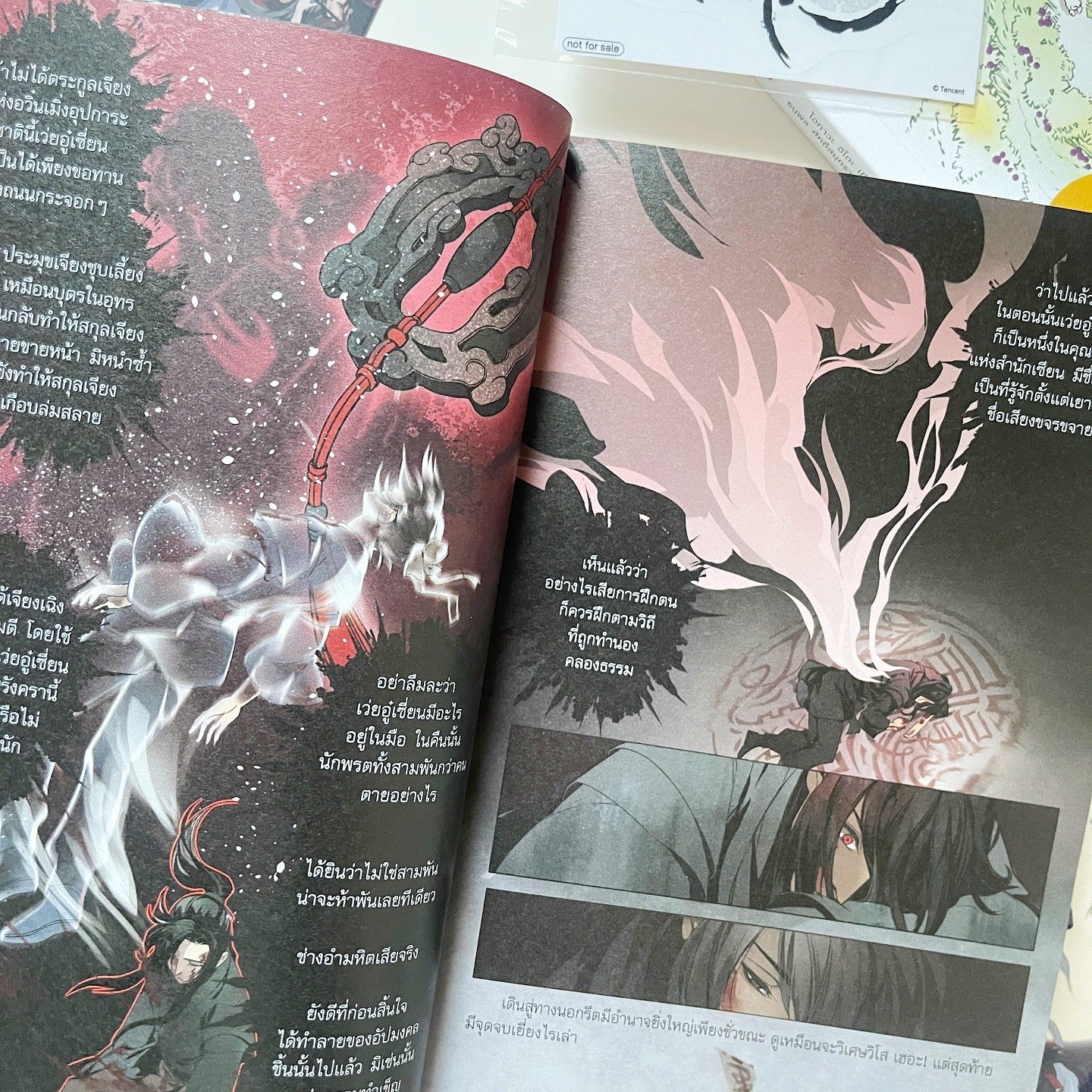 ปรมาจารย์ลัทธิมาร ฉบับการ์ตูน เล่ม 1 รูปที่ 1