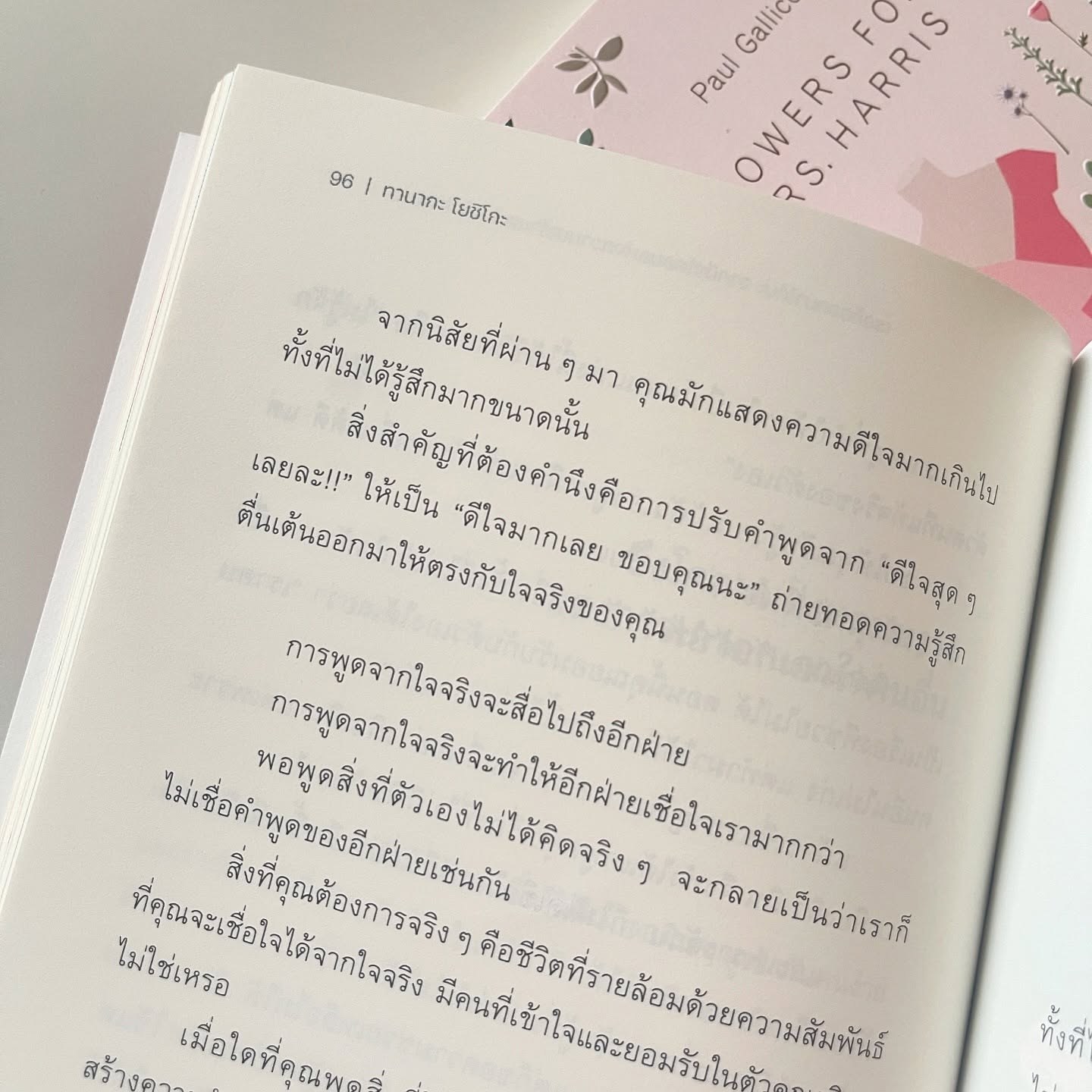 เธอก็ออกมาได้นะ จากบึงโคลนแห่งความเศร้าและไม่เข้าใจตนเอง รูปที่ 7