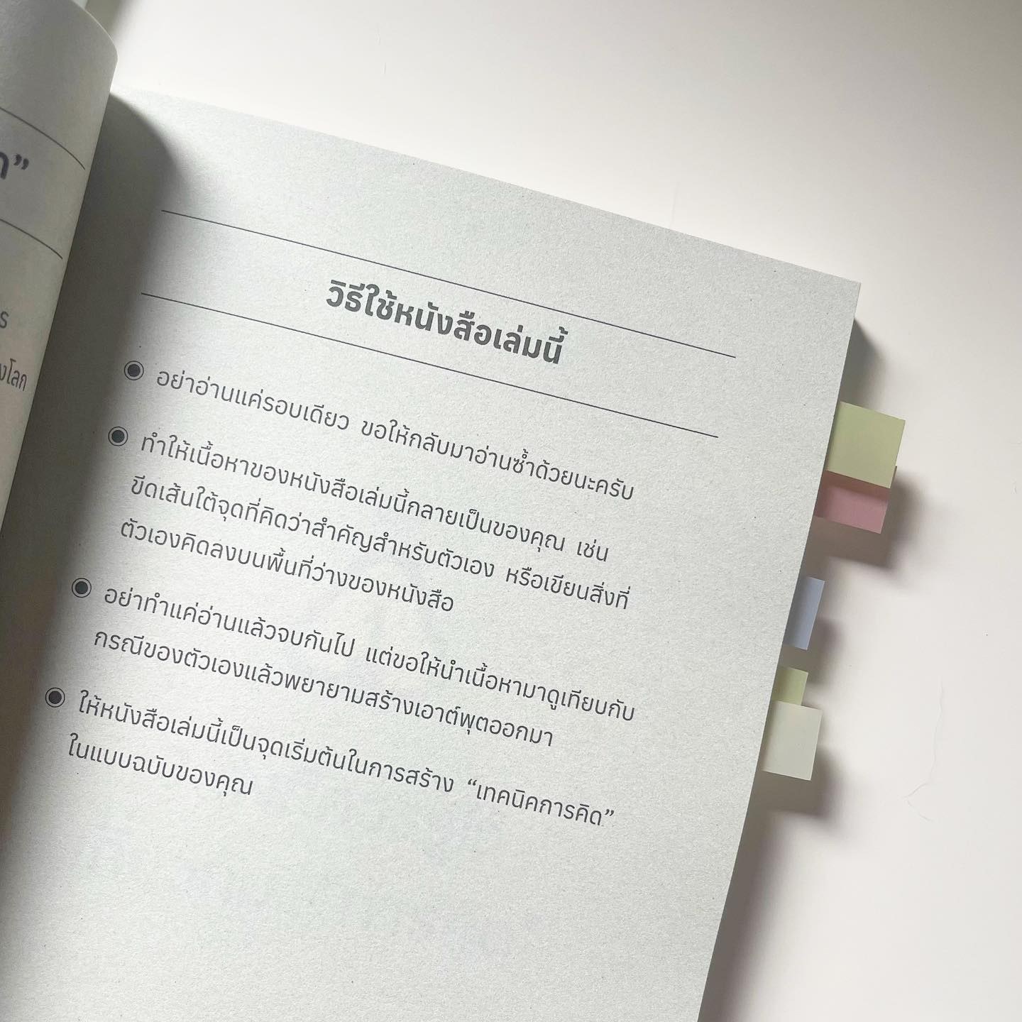 Output Thinking แค่รู้ "วิธีคิด" ที่ถูกต้อง แม้แต่ขยะคุณก็เปลี่ยนให้เป็นทองได้ รูปที่ 2