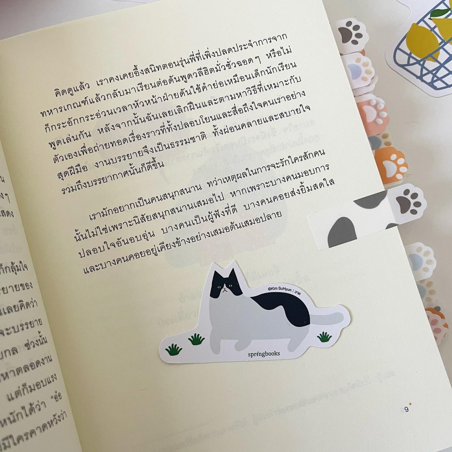 แล้วเธอจะพบกับความสัมพันธ์ที่เบาใจ รูปที่ 3