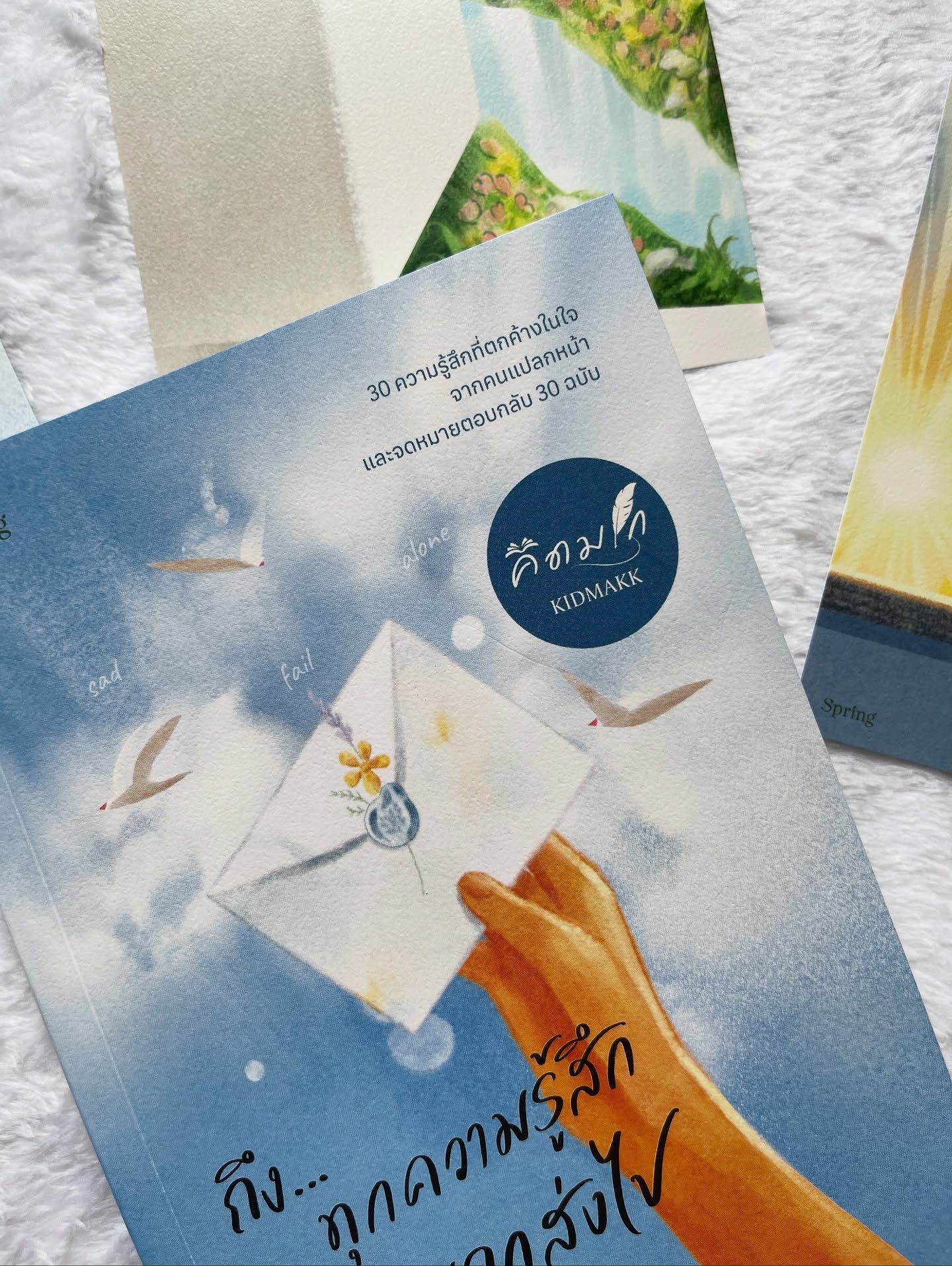 The Untold Feelings ถึง...ทุกความรู้สึกที่ไม่เคยถูกส่งไป รูปที่ 13
